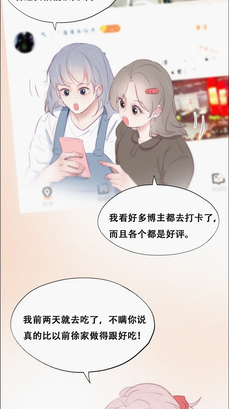 逆袭之好孕人生第104话 徐建国来访