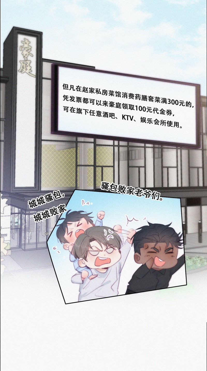 逆袭之好孕人生第104话 徐建国来访