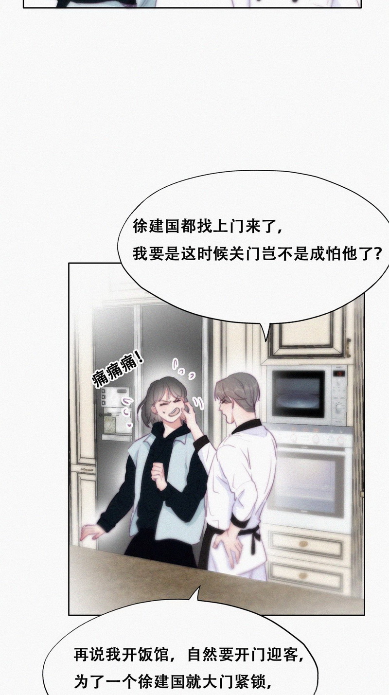 逆袭之好孕人生第104话 徐建国来访