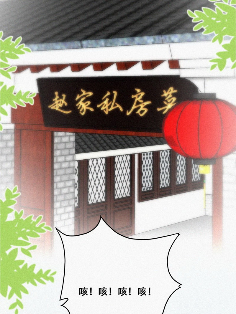 逆袭之好孕人生第104话 徐建国来访