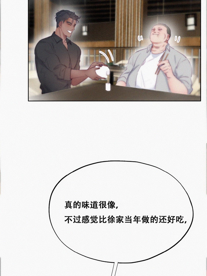 逆袭之好孕人生第104话 徐建国来访