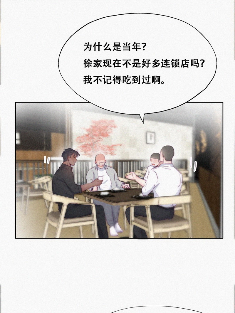 逆袭之好孕人生第104话 徐建国来访