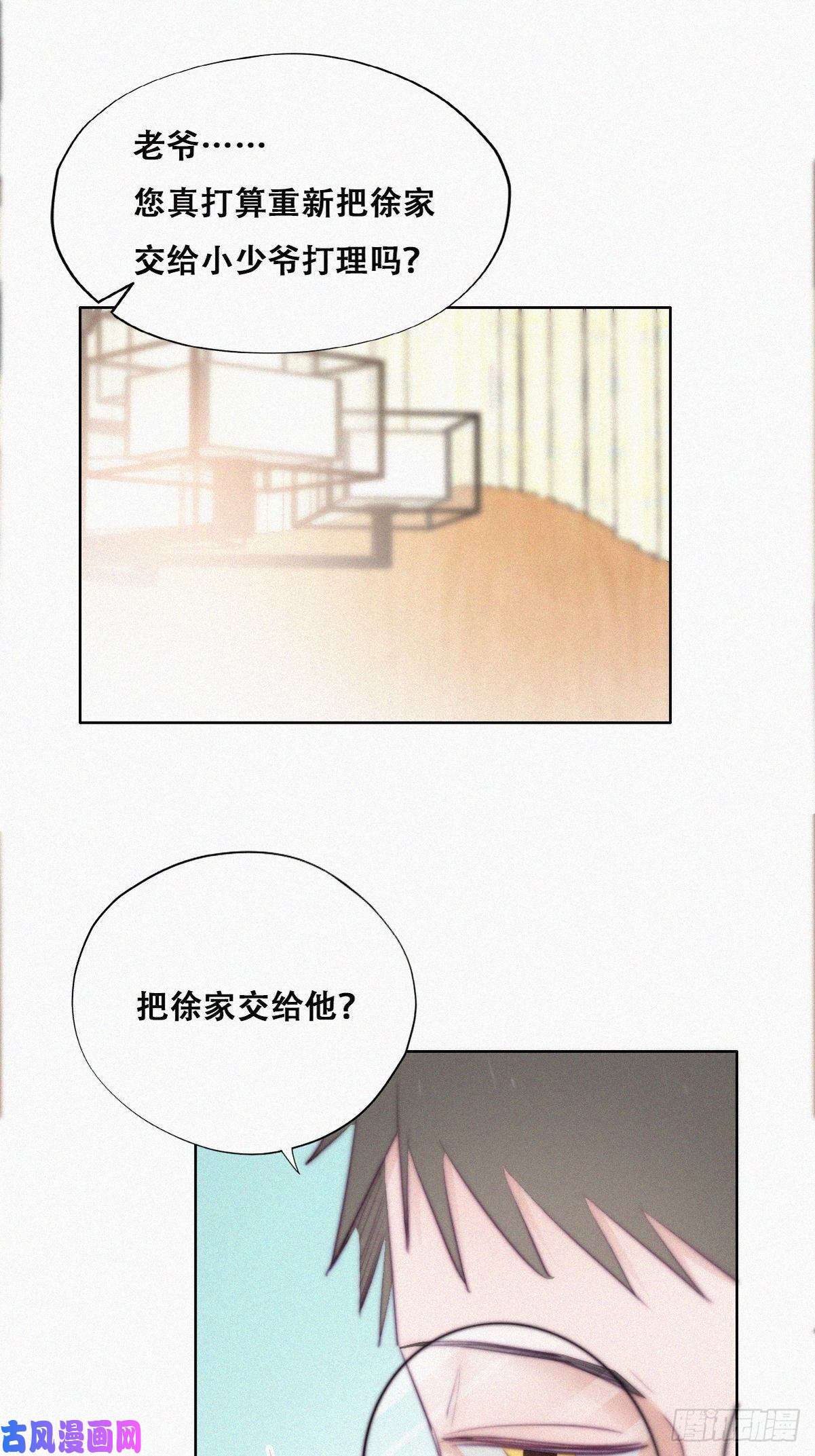 逆袭之好孕人生第102话 辞年和渣爹相见