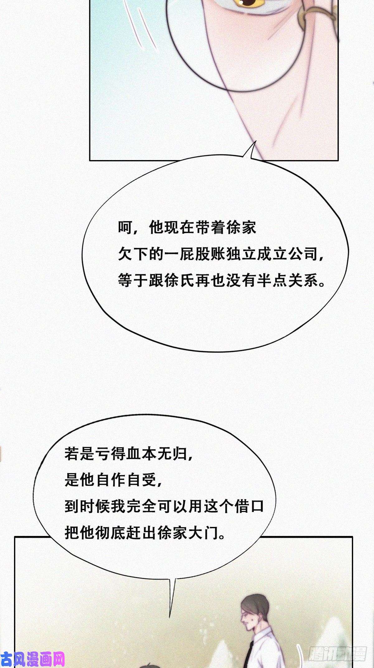 逆袭之好孕人生第102话 辞年和渣爹相见