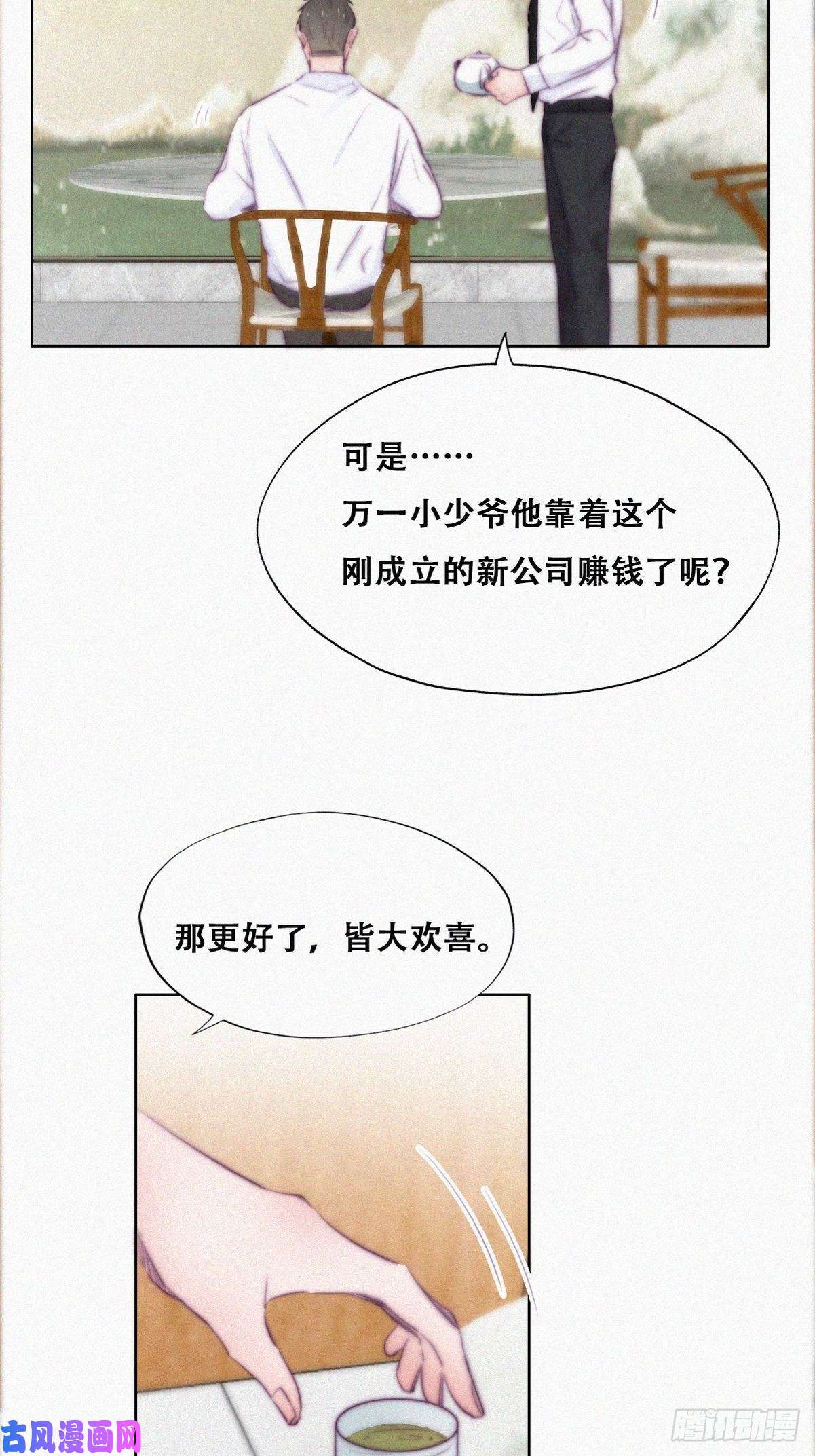 逆袭之好孕人生第102话 辞年和渣爹相见