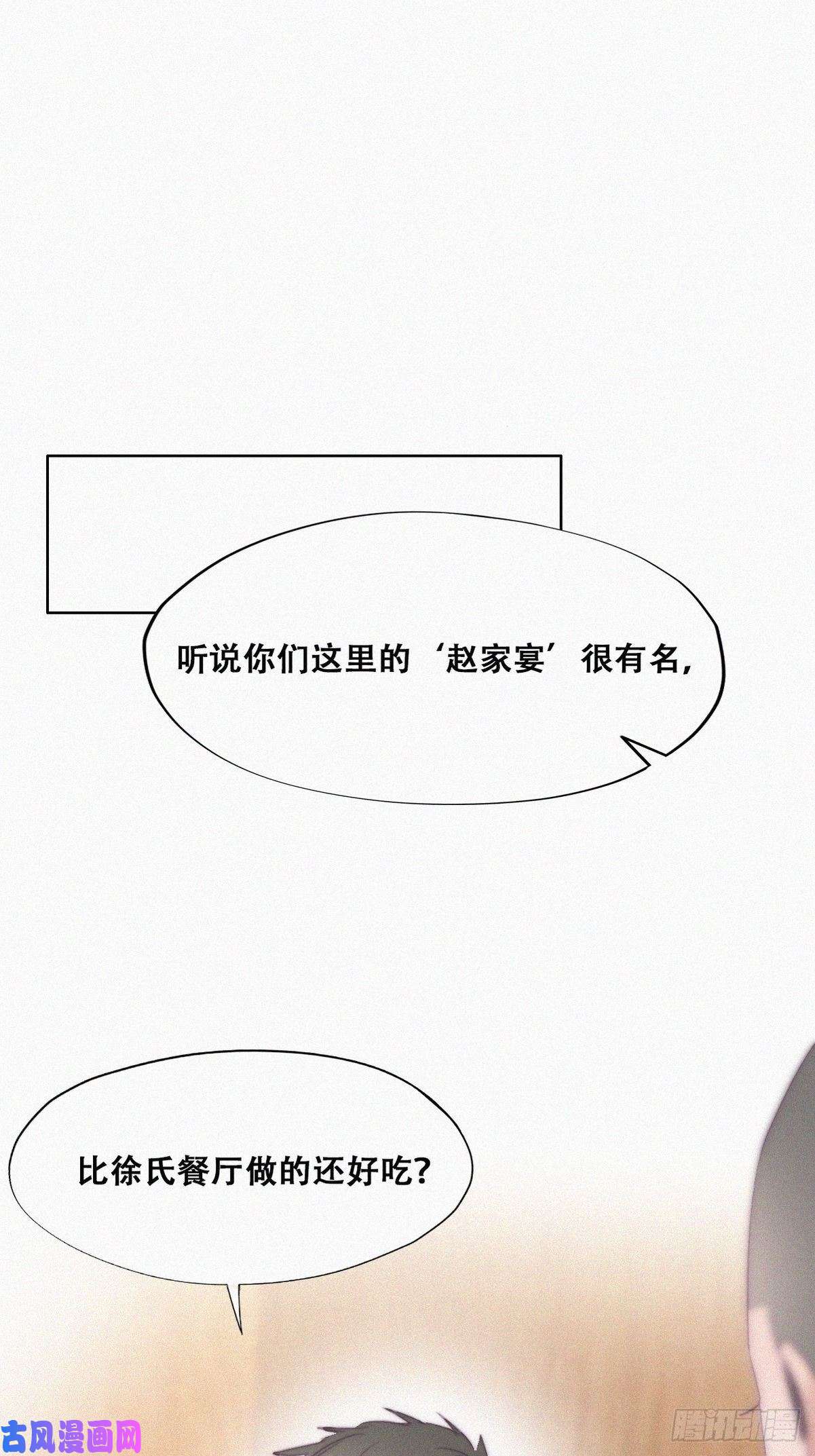 逆袭之好孕人生第102话 辞年和渣爹相见