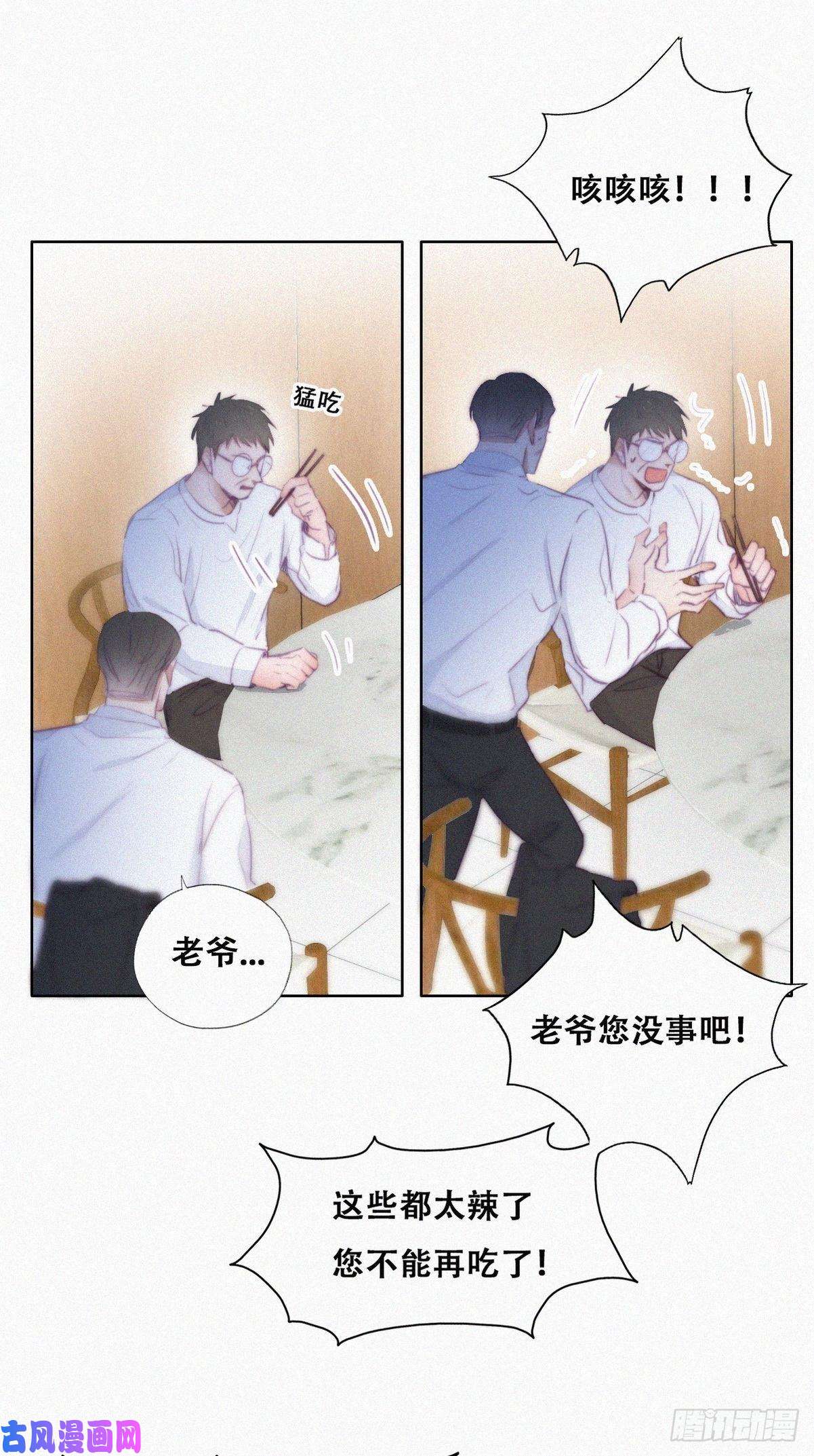 逆袭之好孕人生第102话 辞年和渣爹相见