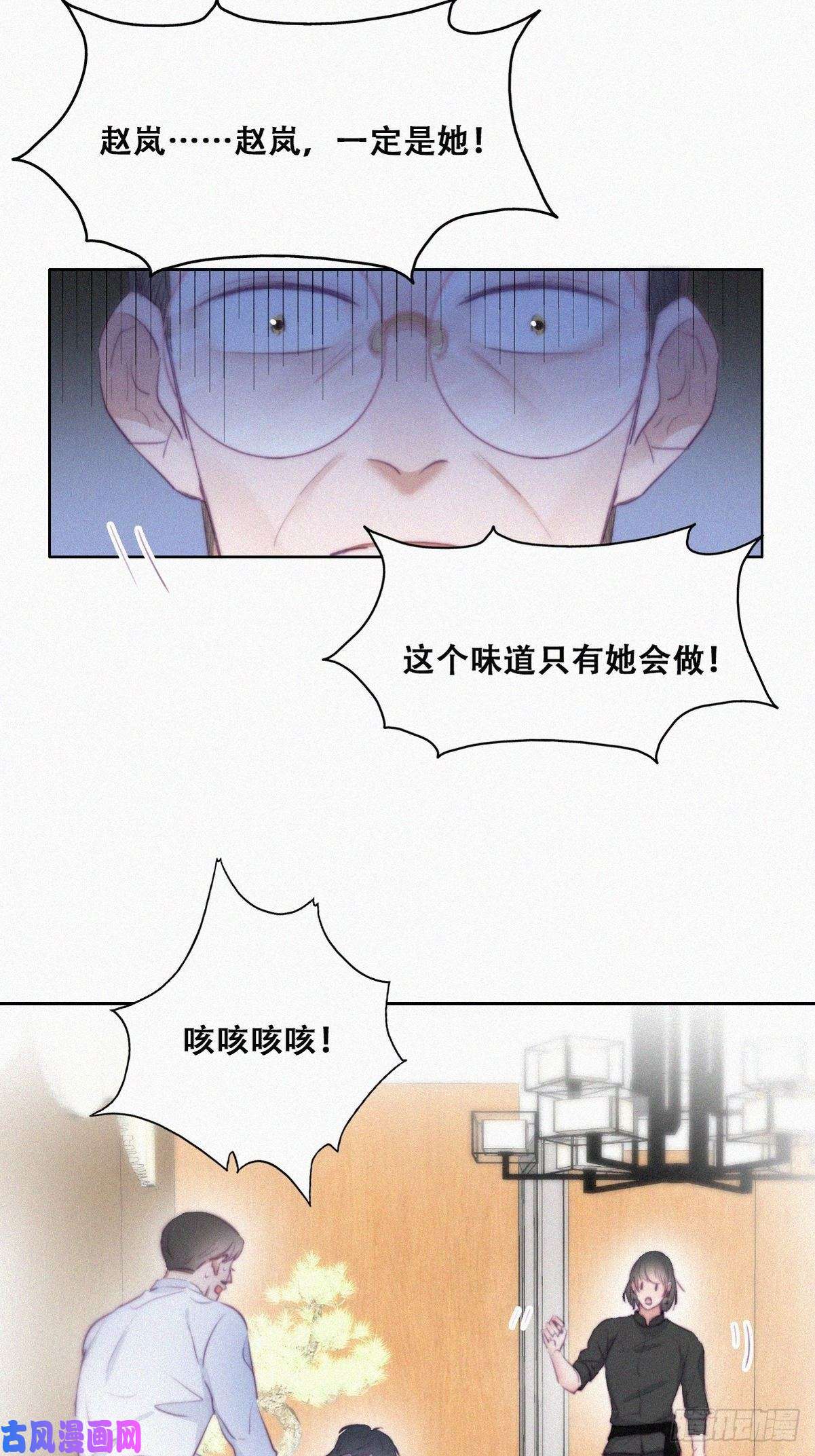 逆袭之好孕人生第102话 辞年和渣爹相见