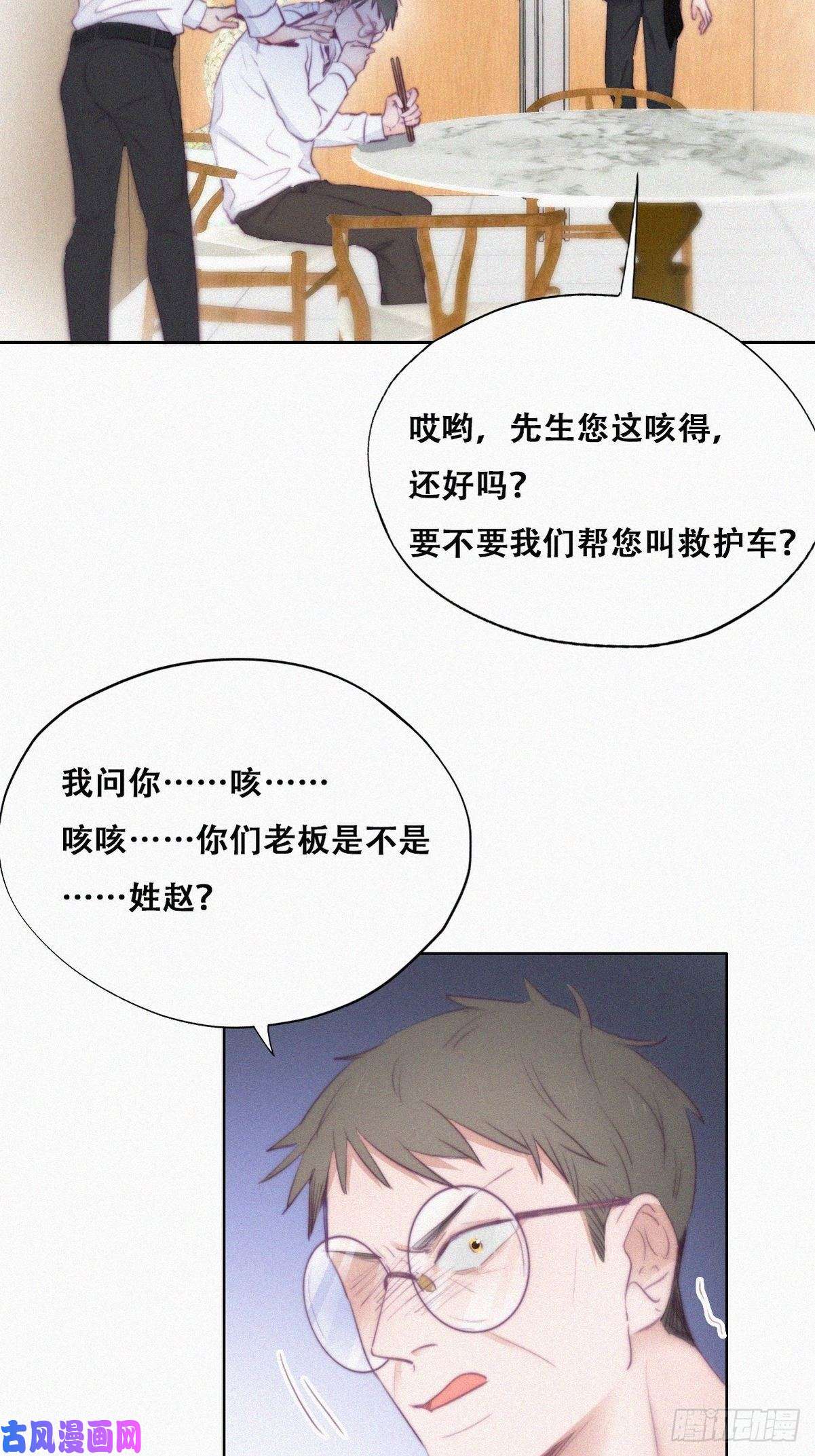 逆袭之好孕人生第102话 辞年和渣爹相见