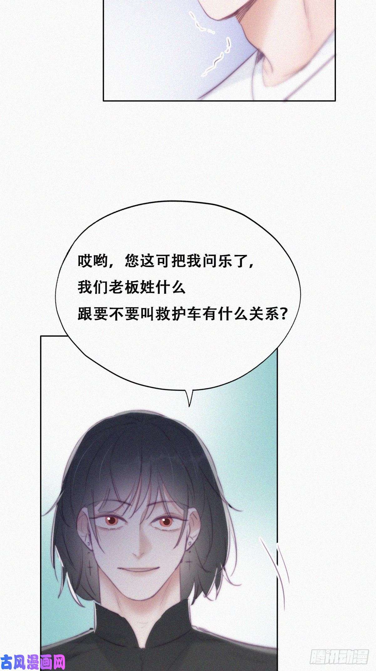 逆袭之好孕人生第102话 辞年和渣爹相见