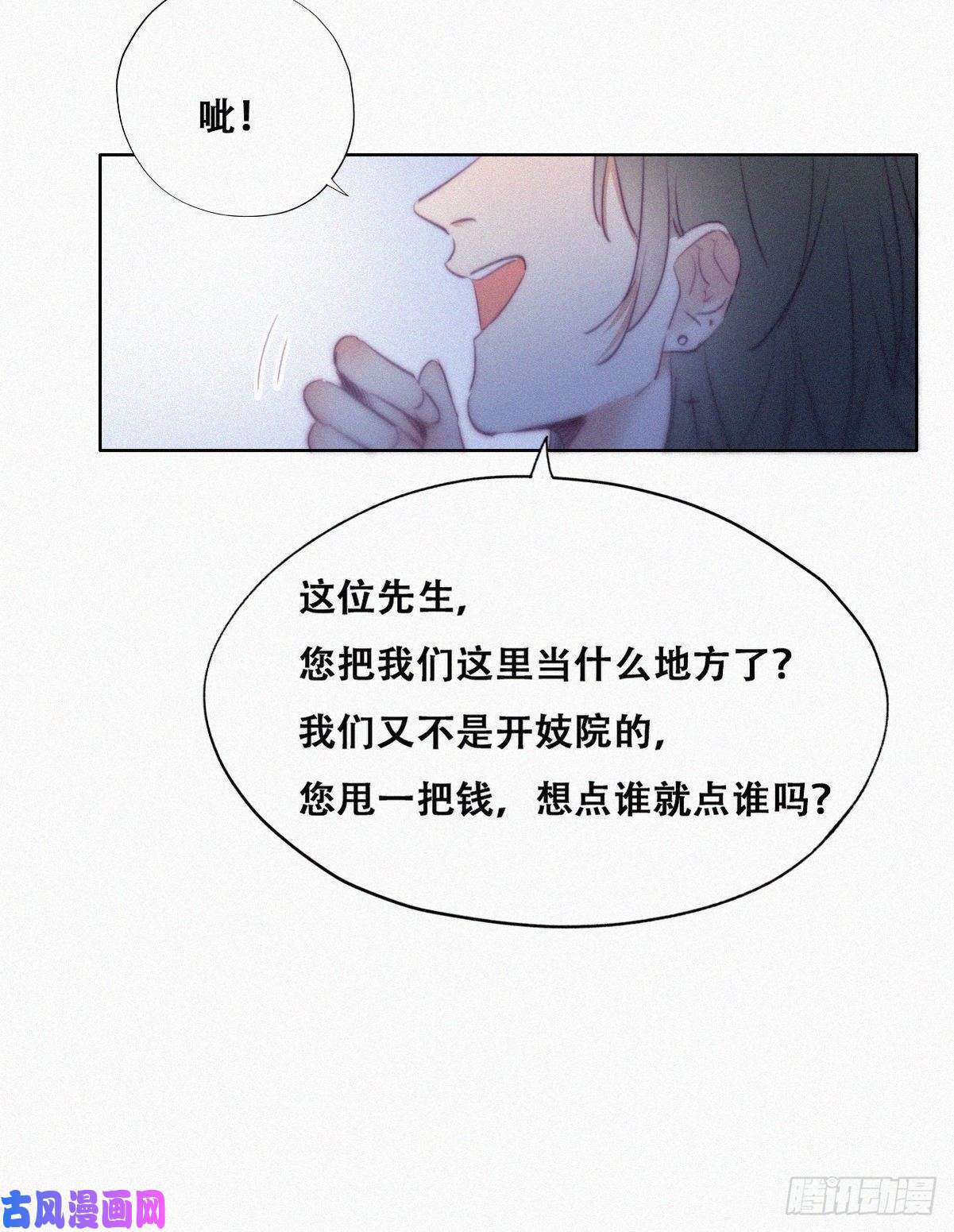 逆袭之好孕人生第102话 辞年和渣爹相见