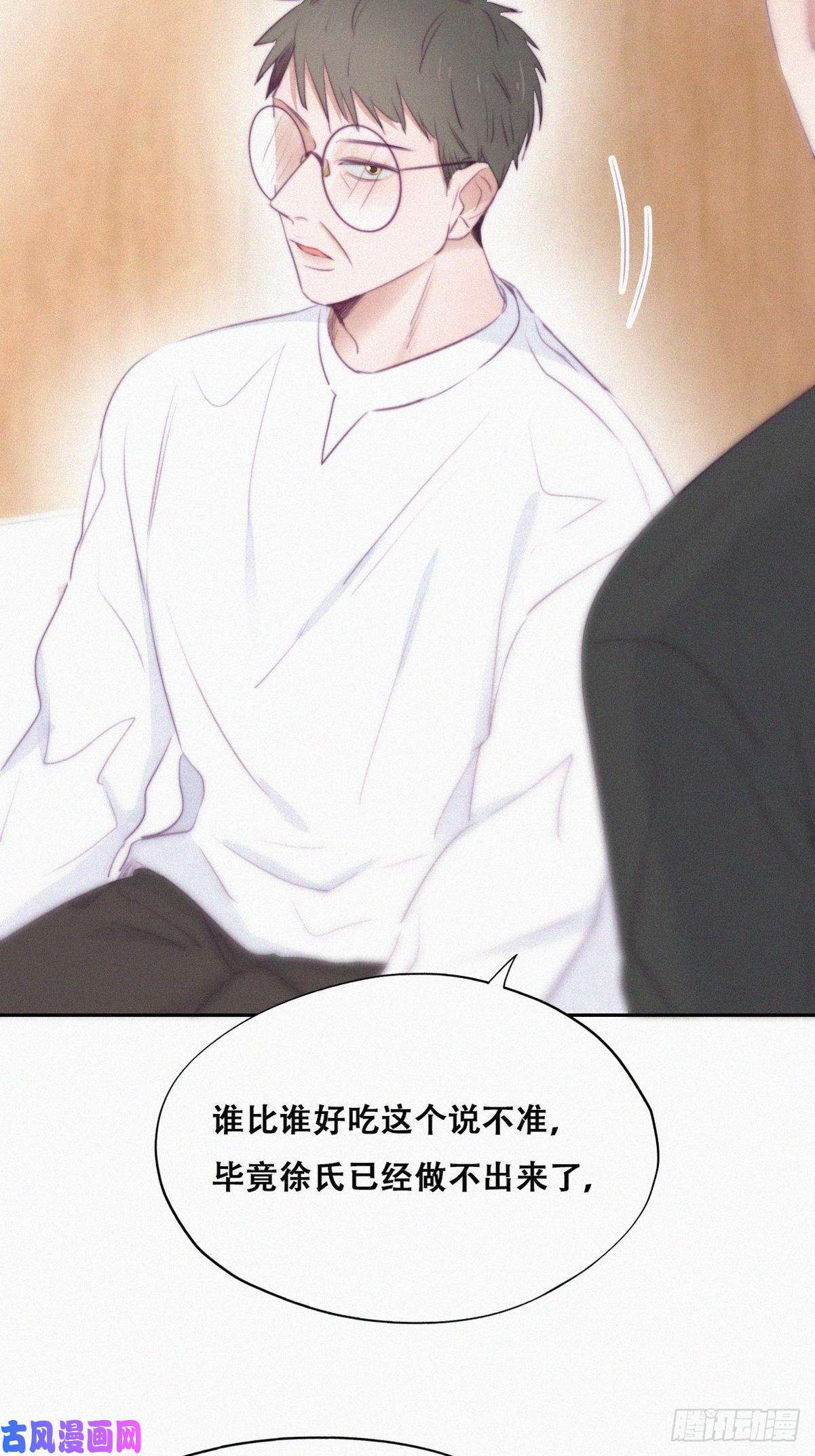 逆袭之好孕人生第102话 辞年和渣爹相见