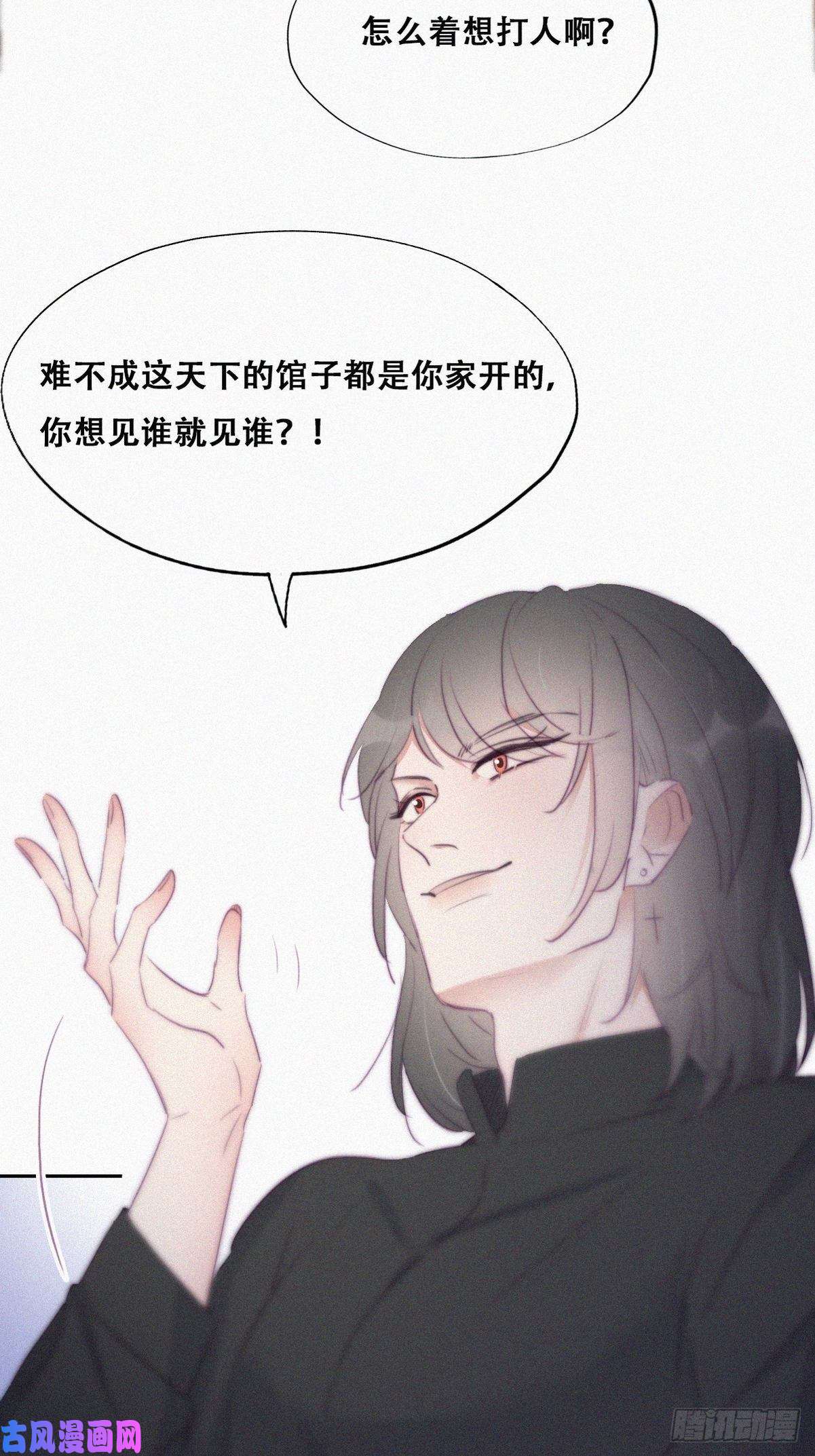 逆袭之好孕人生第102话 辞年和渣爹相见