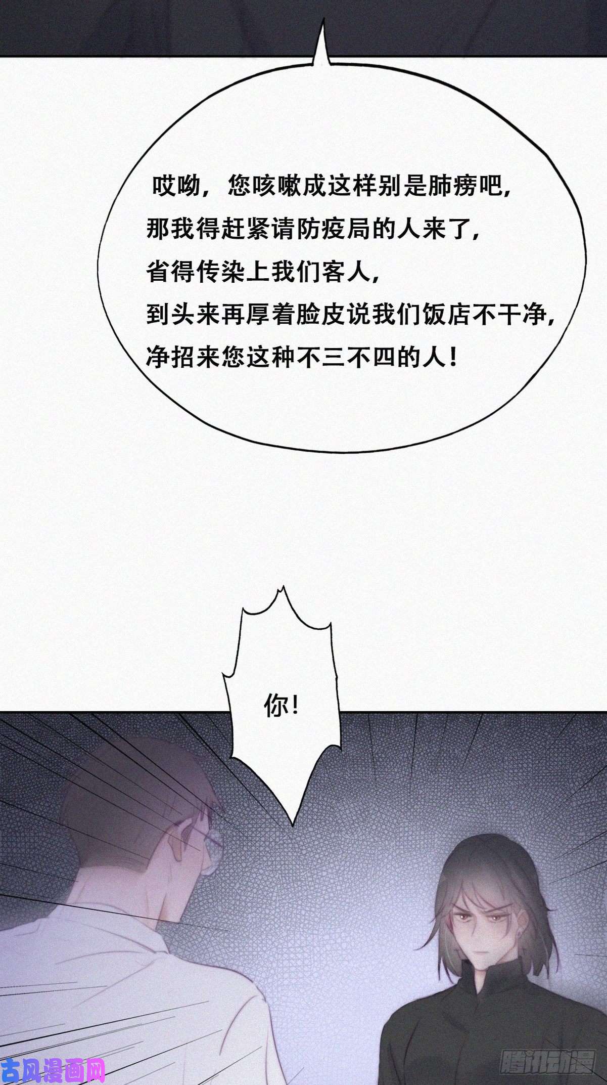 逆袭之好孕人生第102话 辞年和渣爹相见