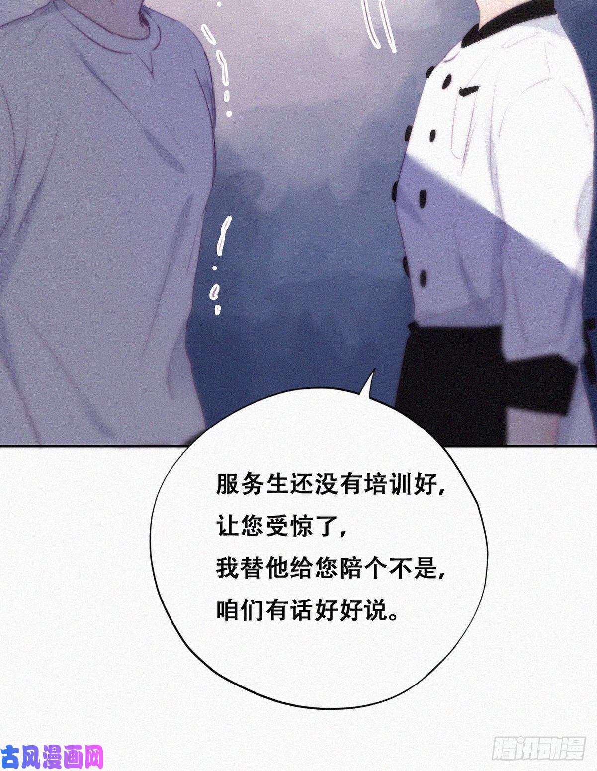 逆袭之好孕人生第102话 辞年和渣爹相见