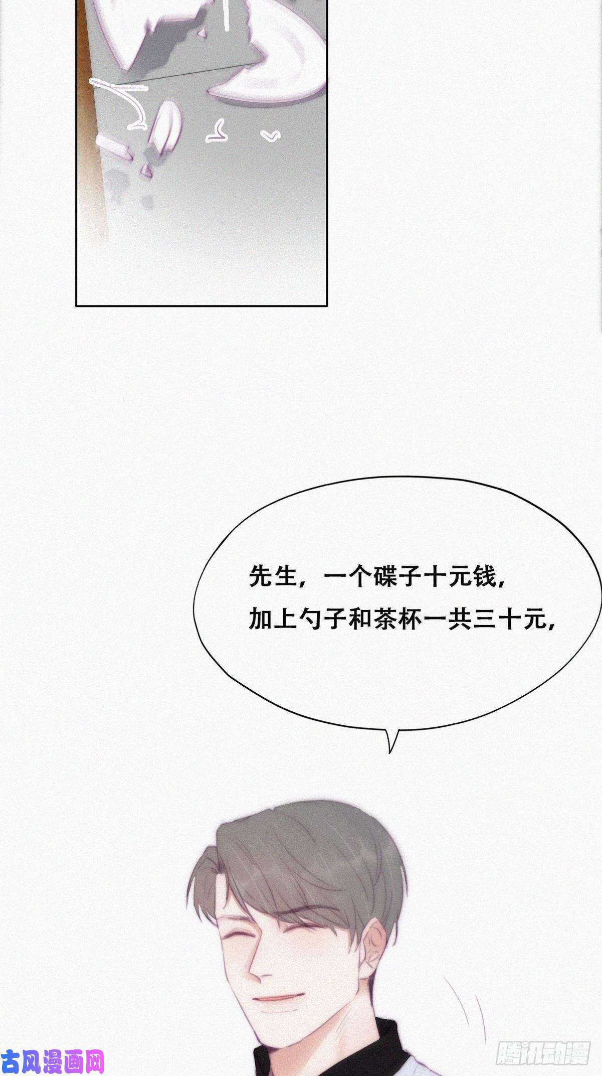 逆袭之好孕人生第102话 辞年和渣爹相见