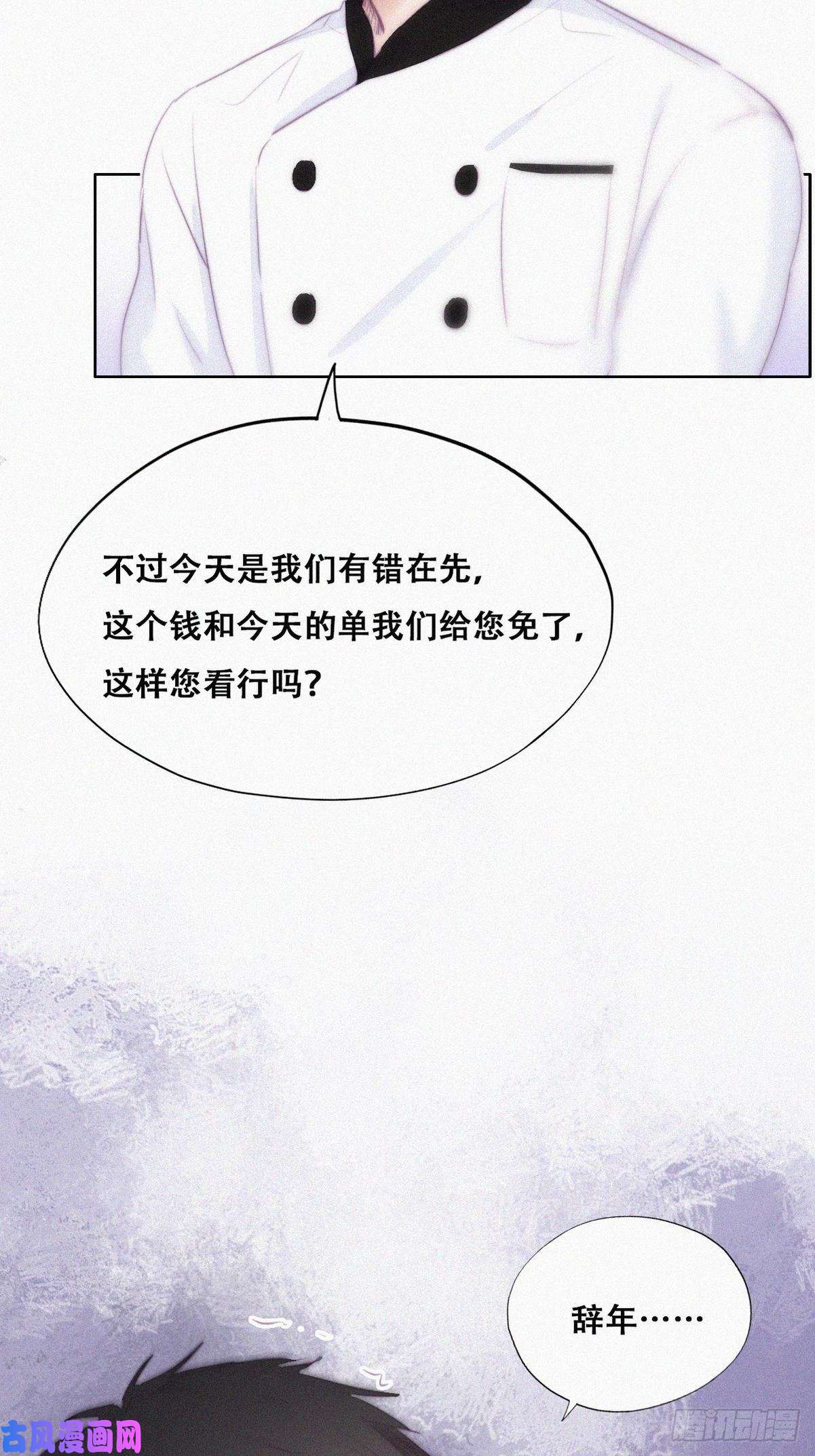 逆袭之好孕人生第102话 辞年和渣爹相见