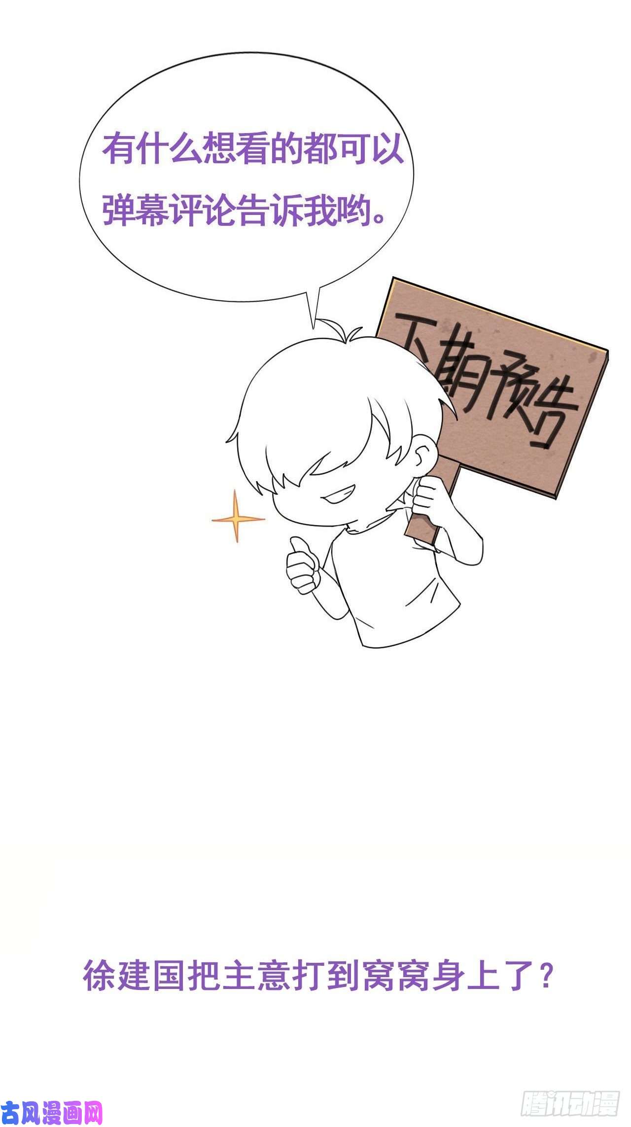 逆袭之好孕人生第102话 辞年和渣爹相见