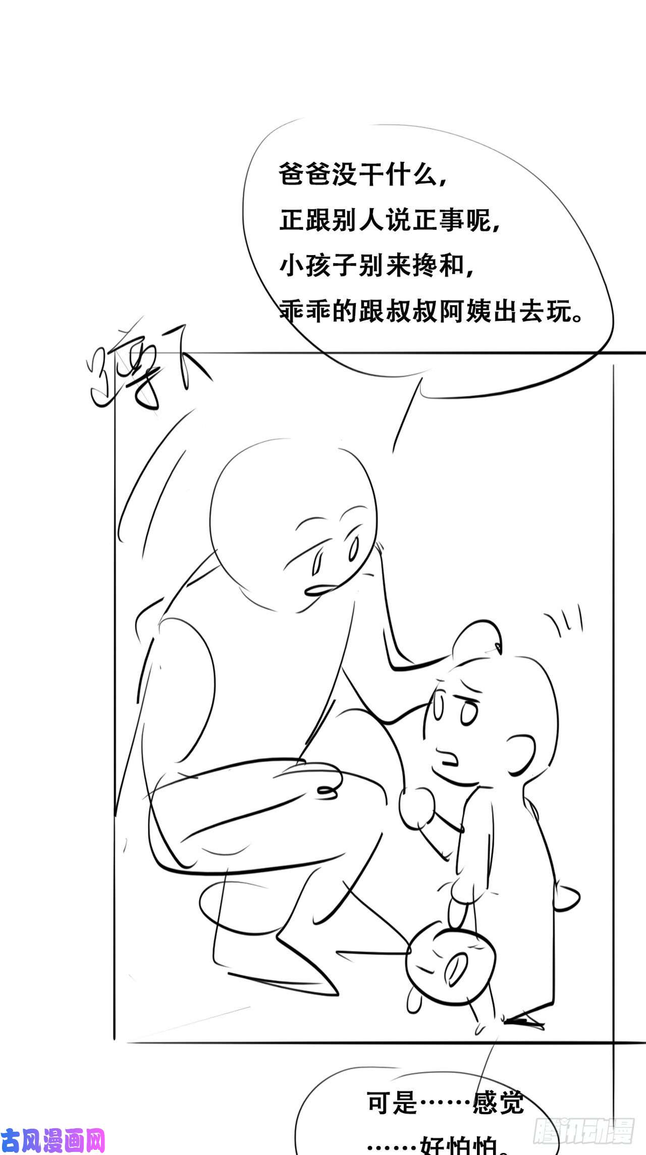 逆袭之好孕人生第102话 辞年和渣爹相见