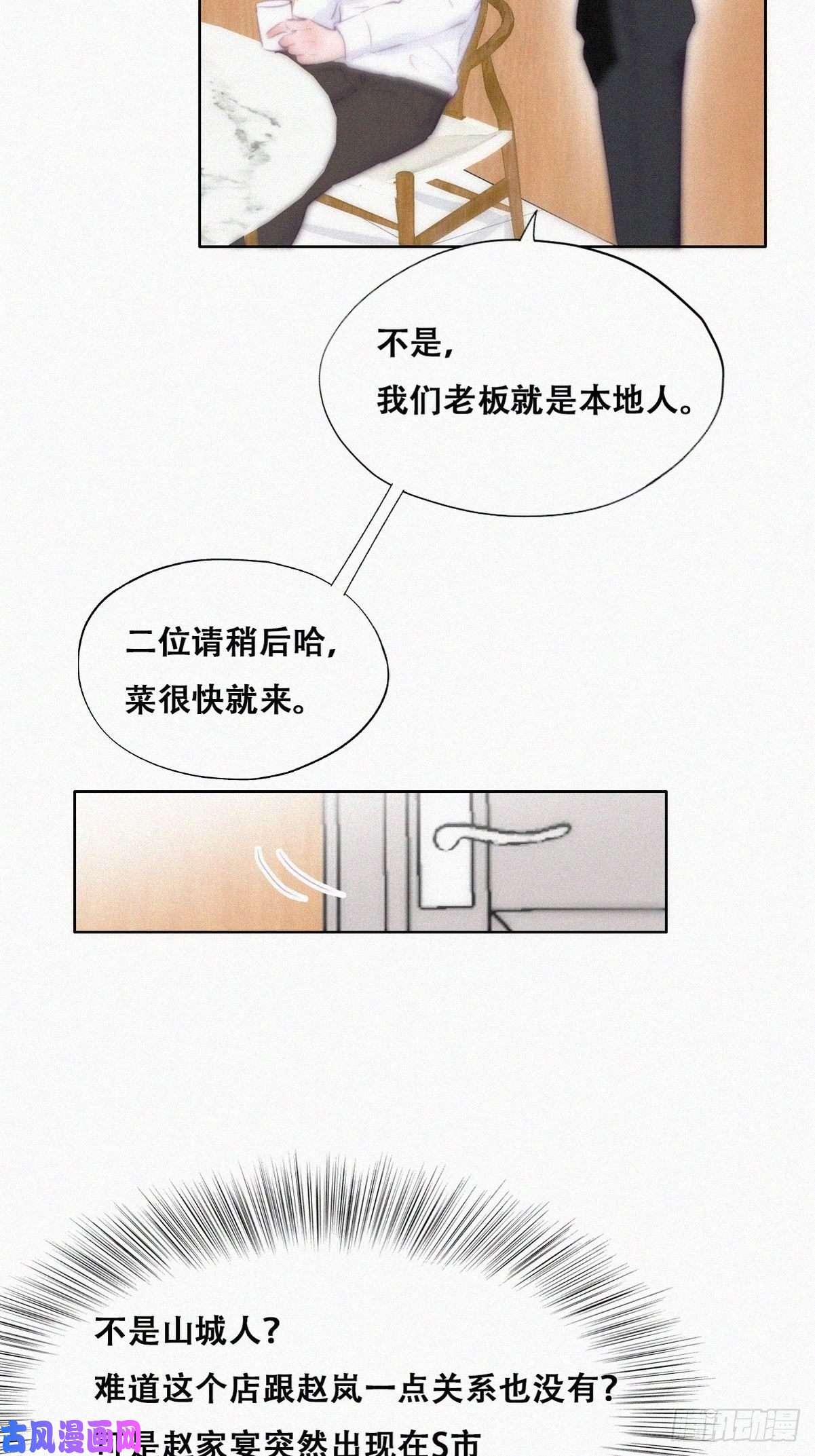 逆袭之好孕人生第102话 辞年和渣爹相见
