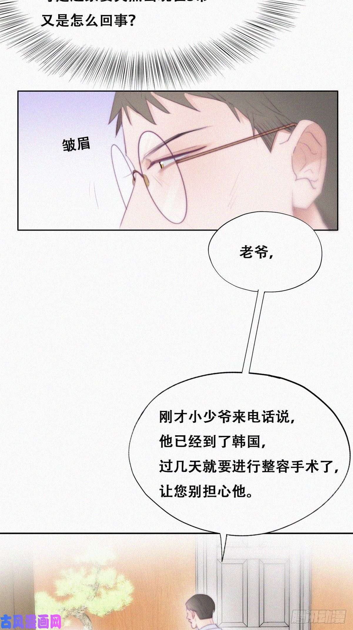 逆袭之好孕人生第102话 辞年和渣爹相见