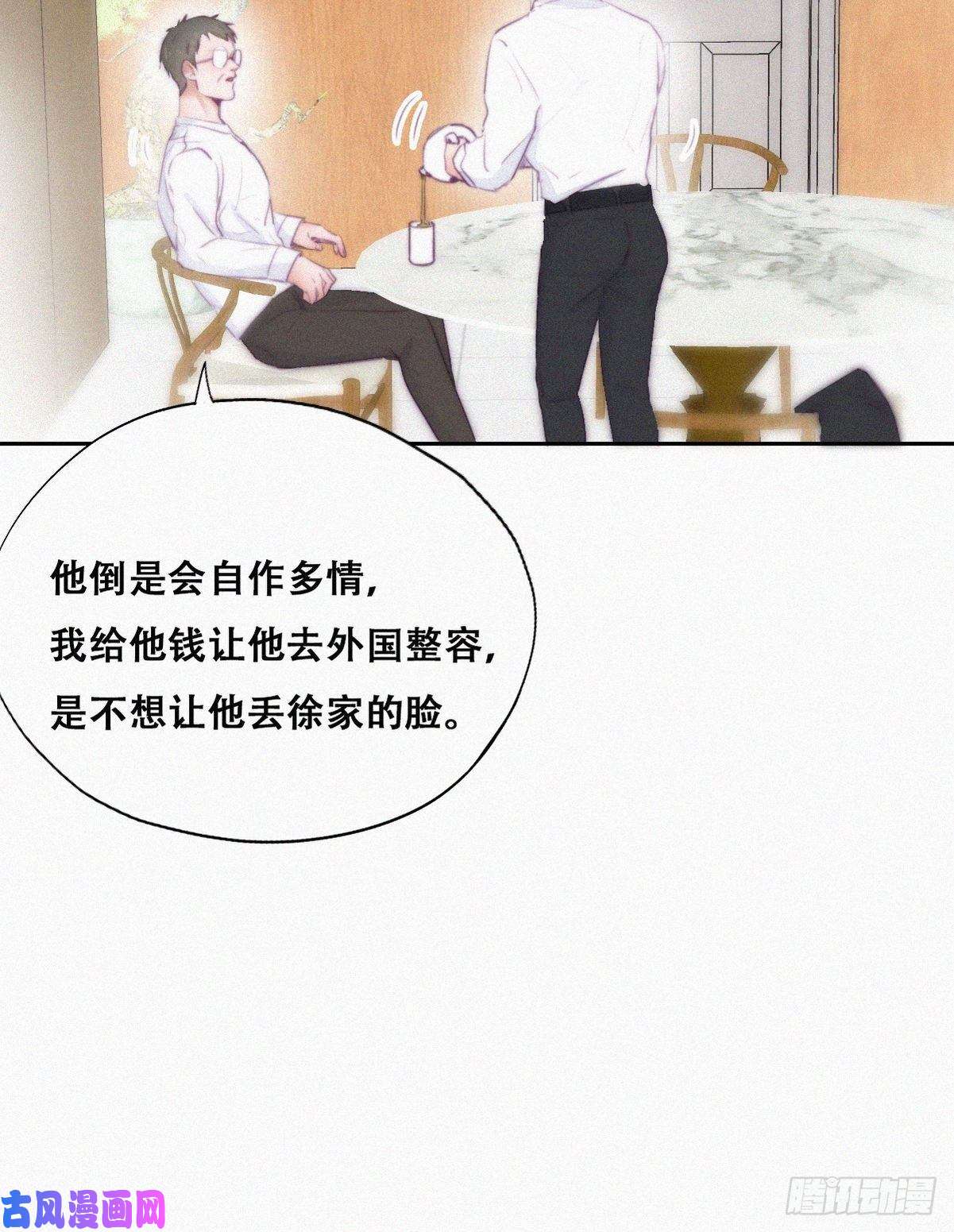 逆袭之好孕人生第102话 辞年和渣爹相见