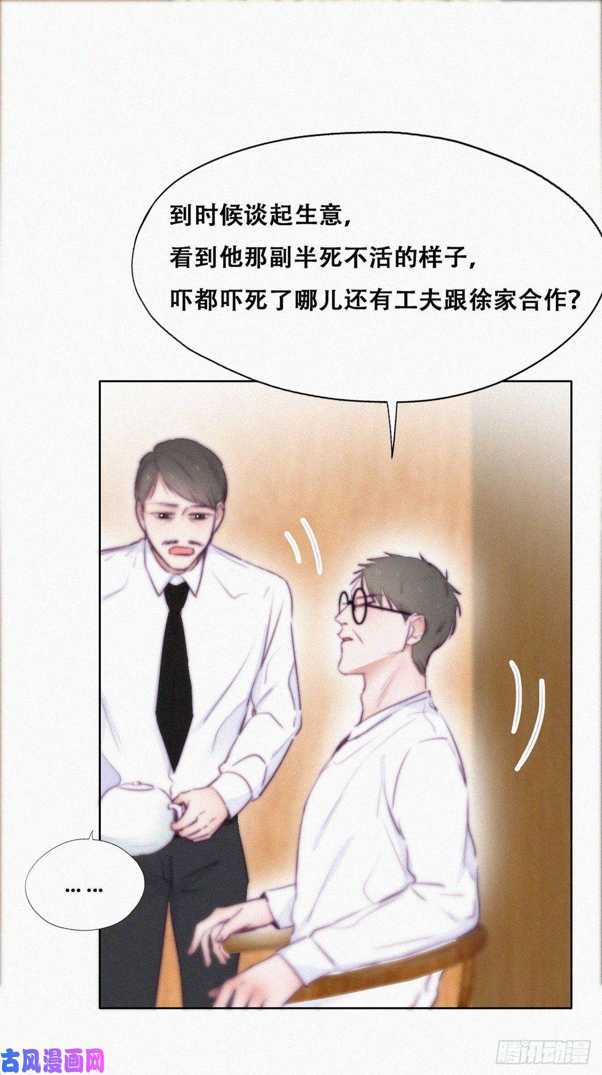 逆袭之好孕人生第102话 辞年和渣爹相见