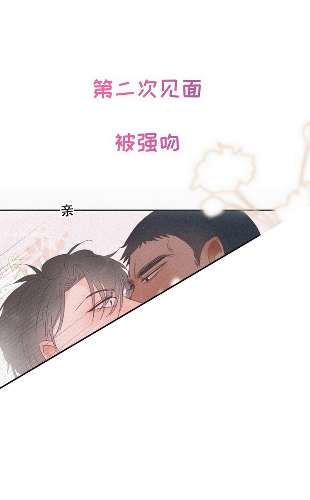 逆袭之好孕人生00 序章