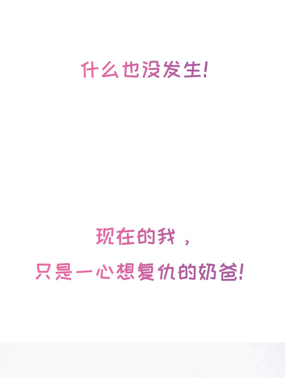逆袭之好孕人生00 序章