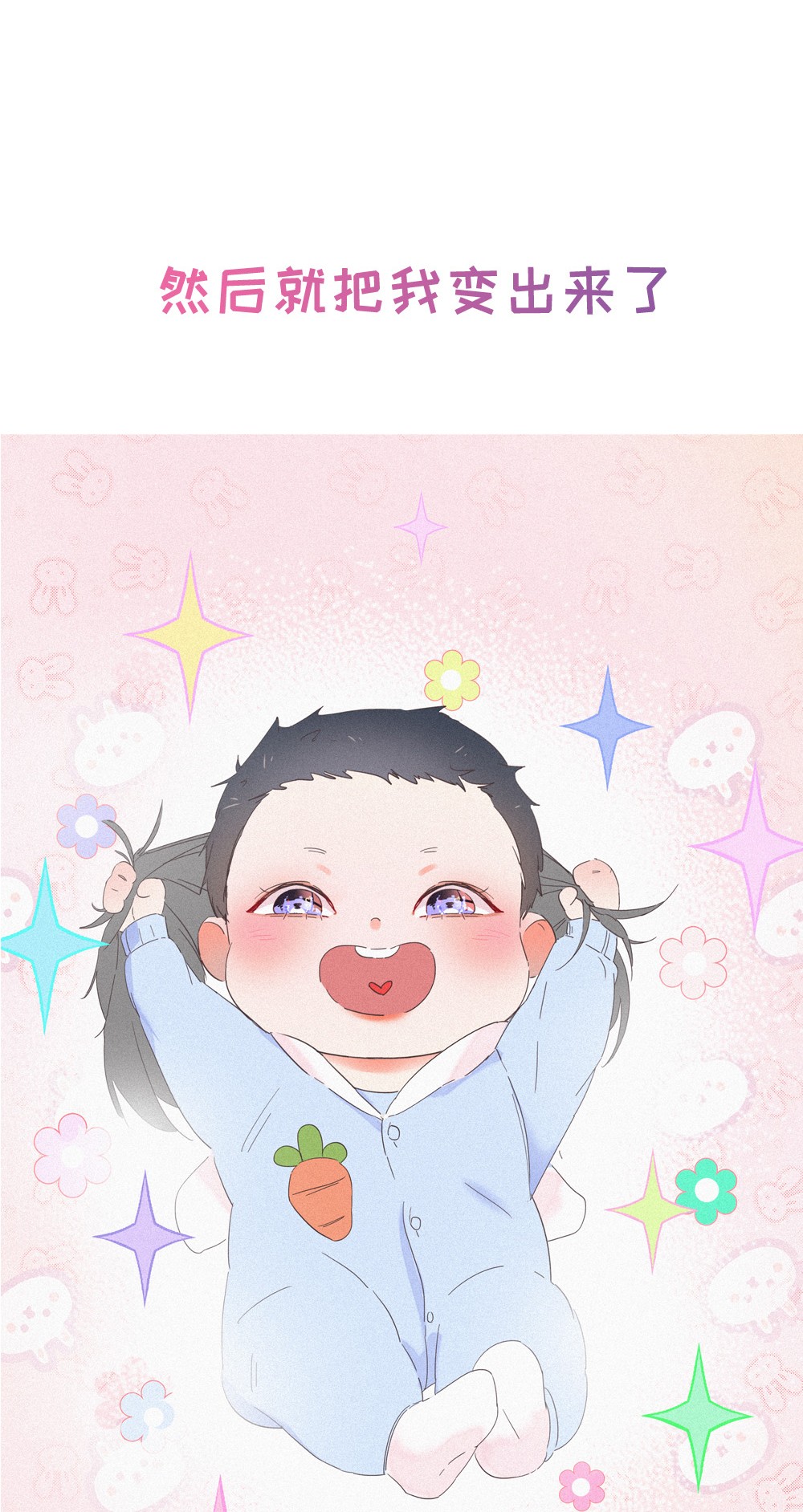 逆袭之好孕人生00 序章