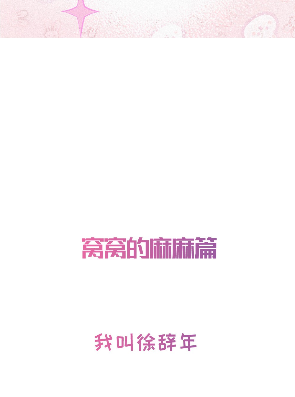 逆袭之好孕人生00 序章
