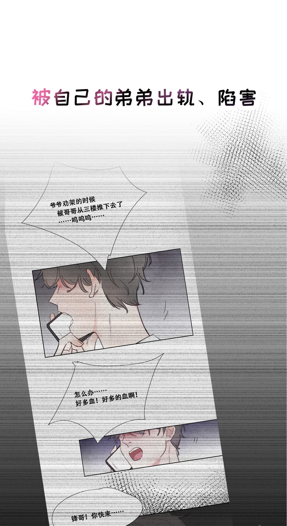 逆袭之好孕人生00 序章