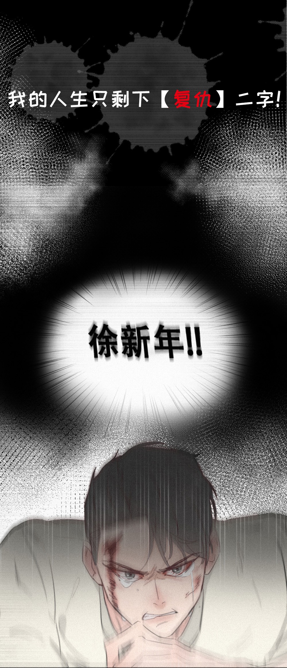 逆袭之好孕人生00 序章