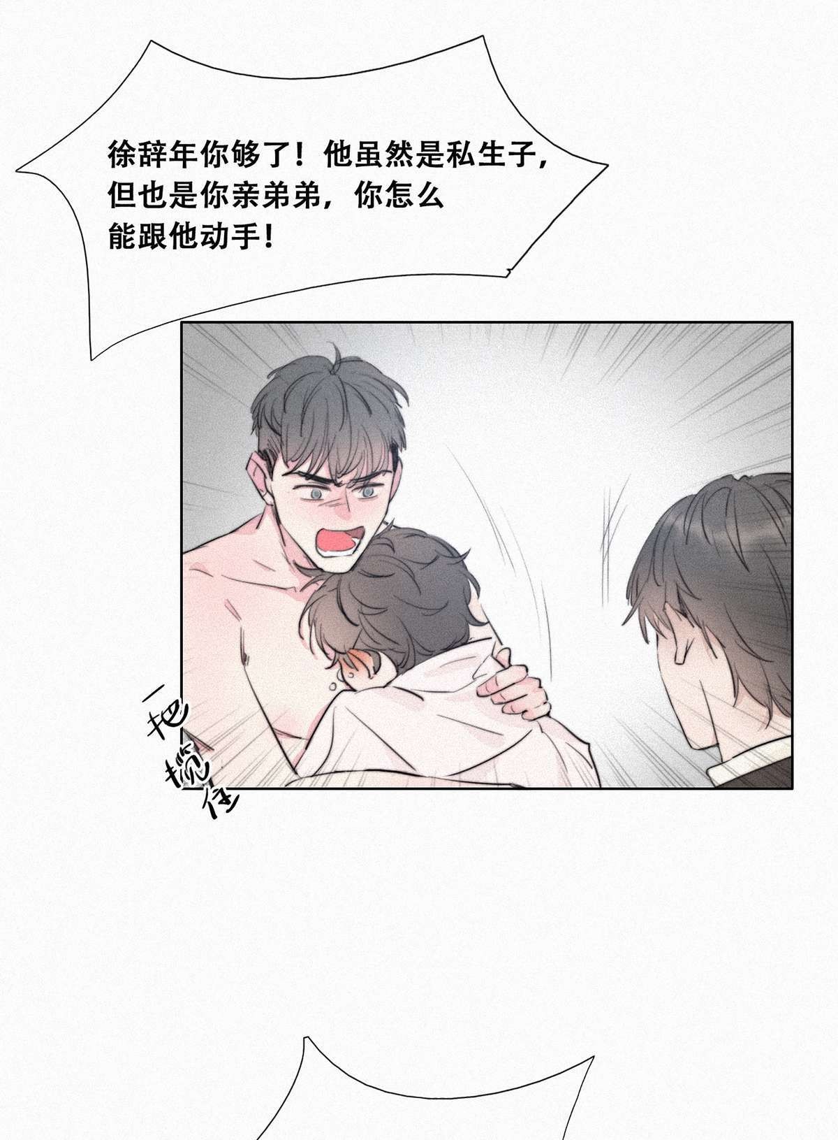 逆袭之好孕人生01 跌进谷底