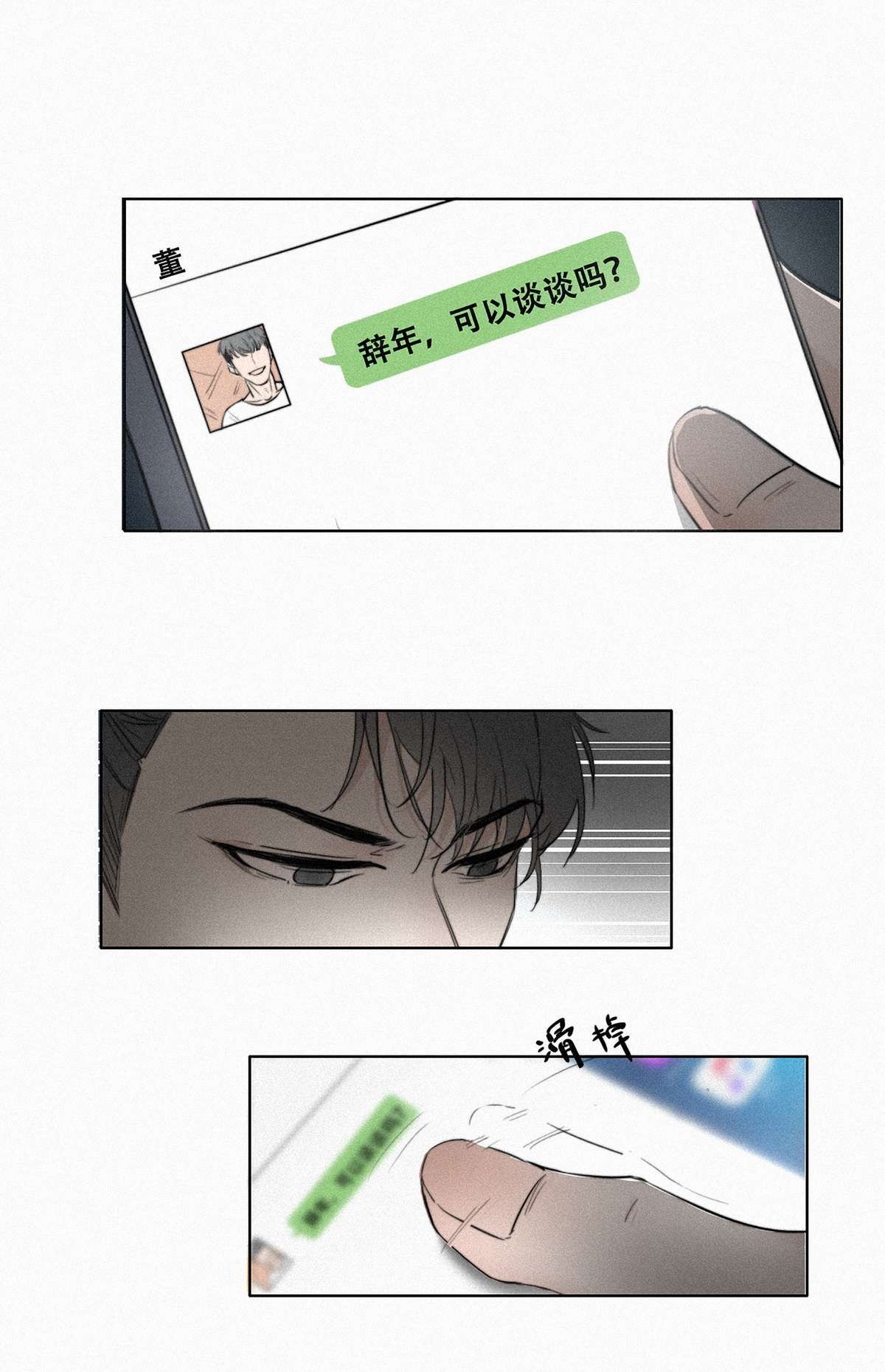 逆袭之好孕人生01 跌进谷底