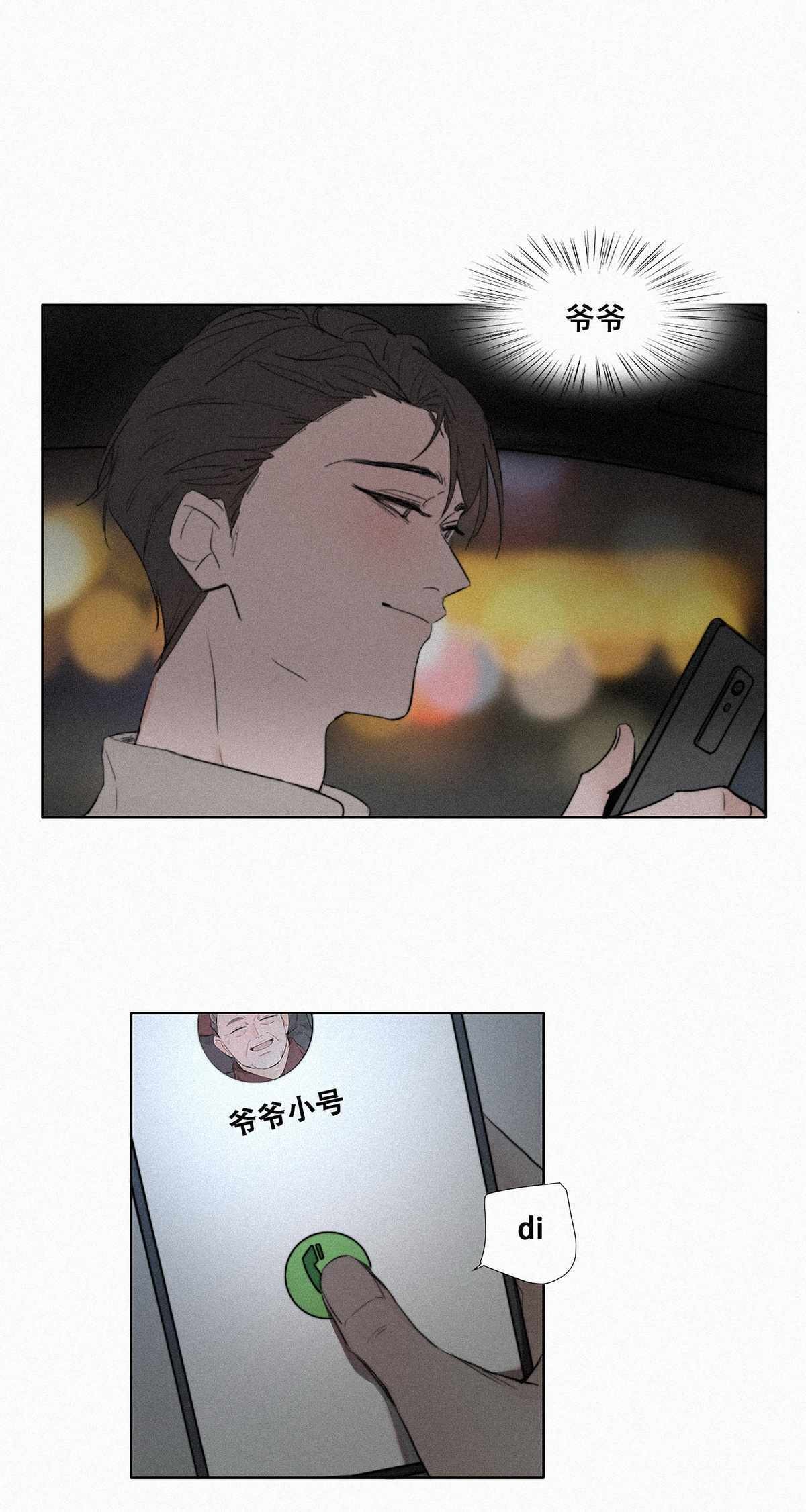 逆袭之好孕人生01 跌进谷底