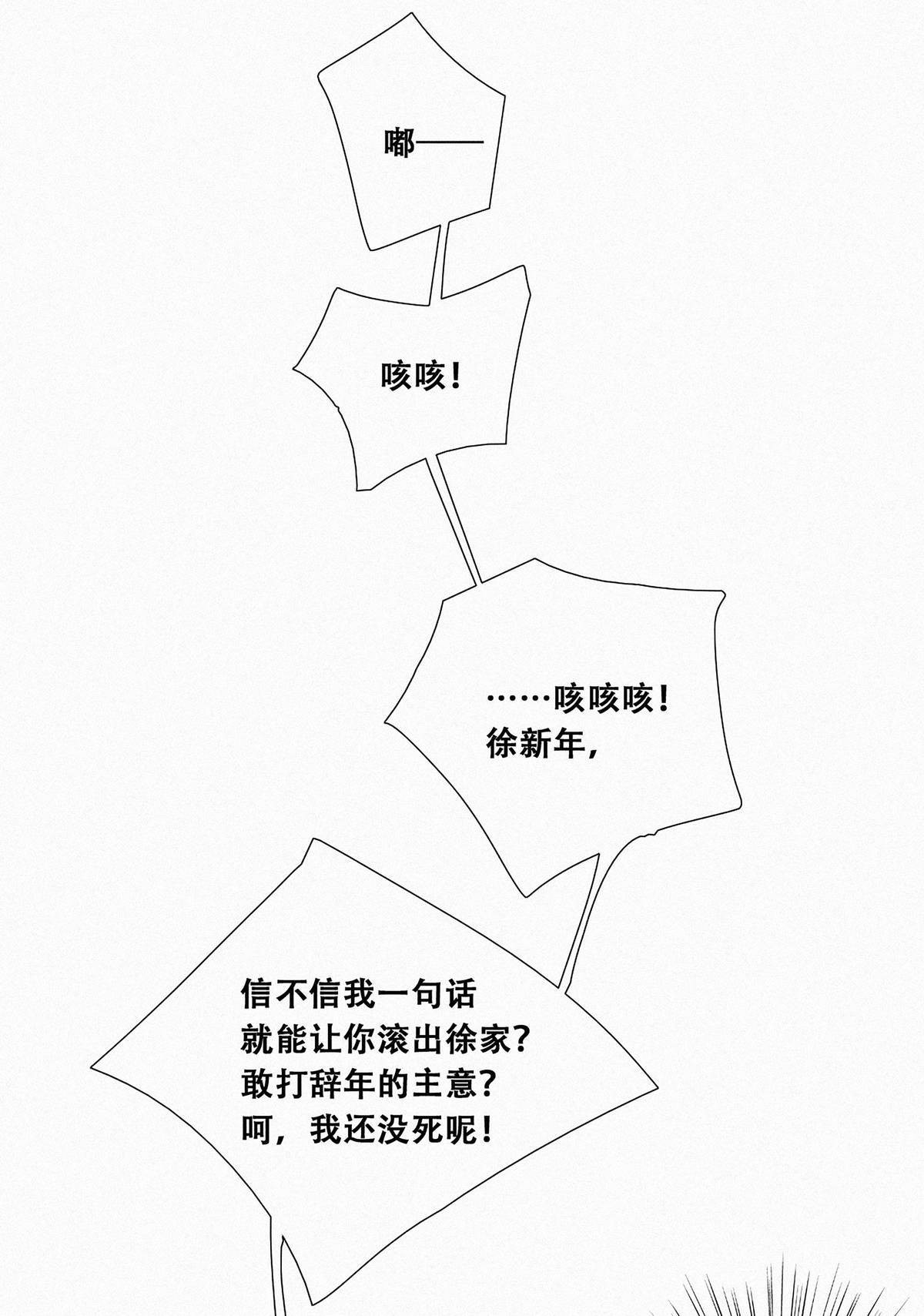 逆袭之好孕人生01 跌进谷底