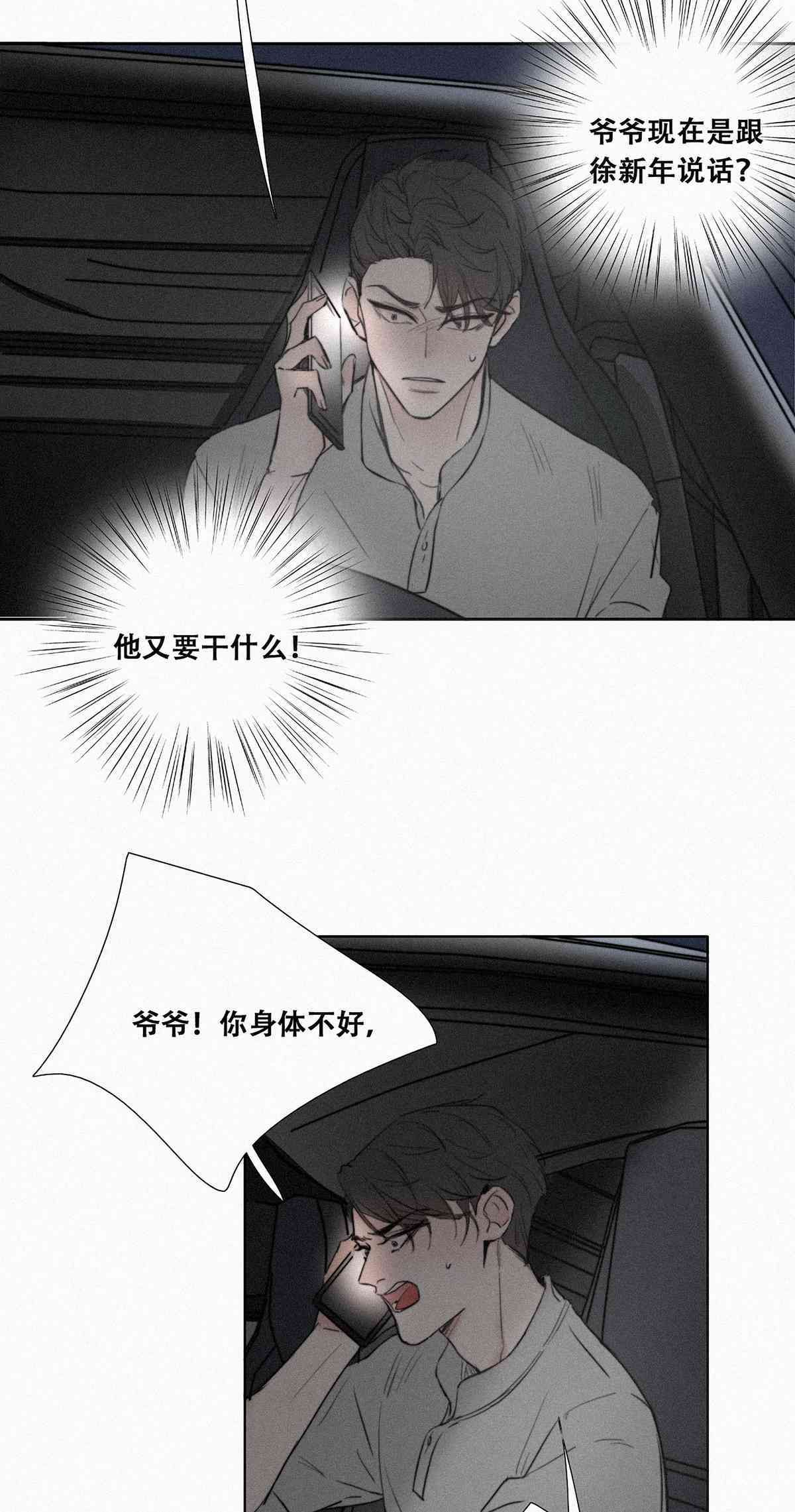 逆袭之好孕人生01 跌进谷底