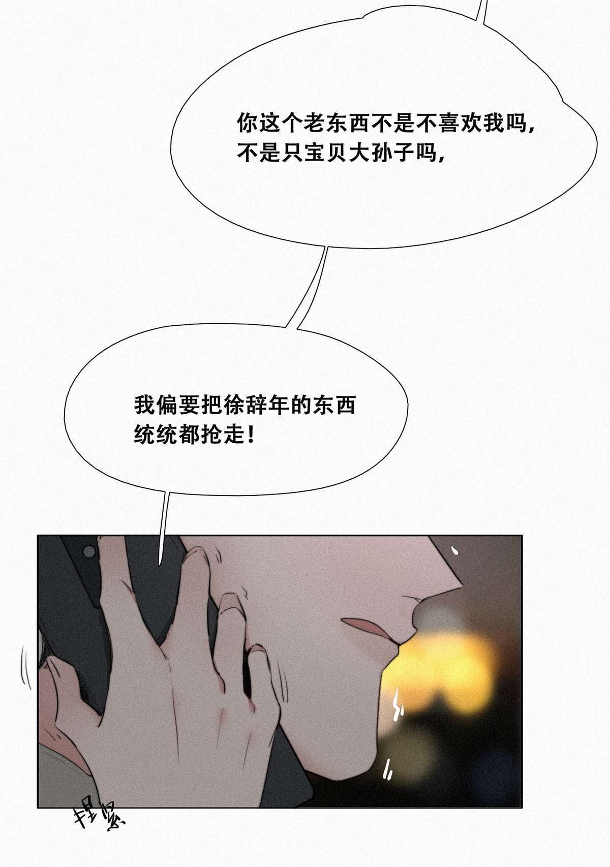 逆袭之好孕人生01 跌进谷底
