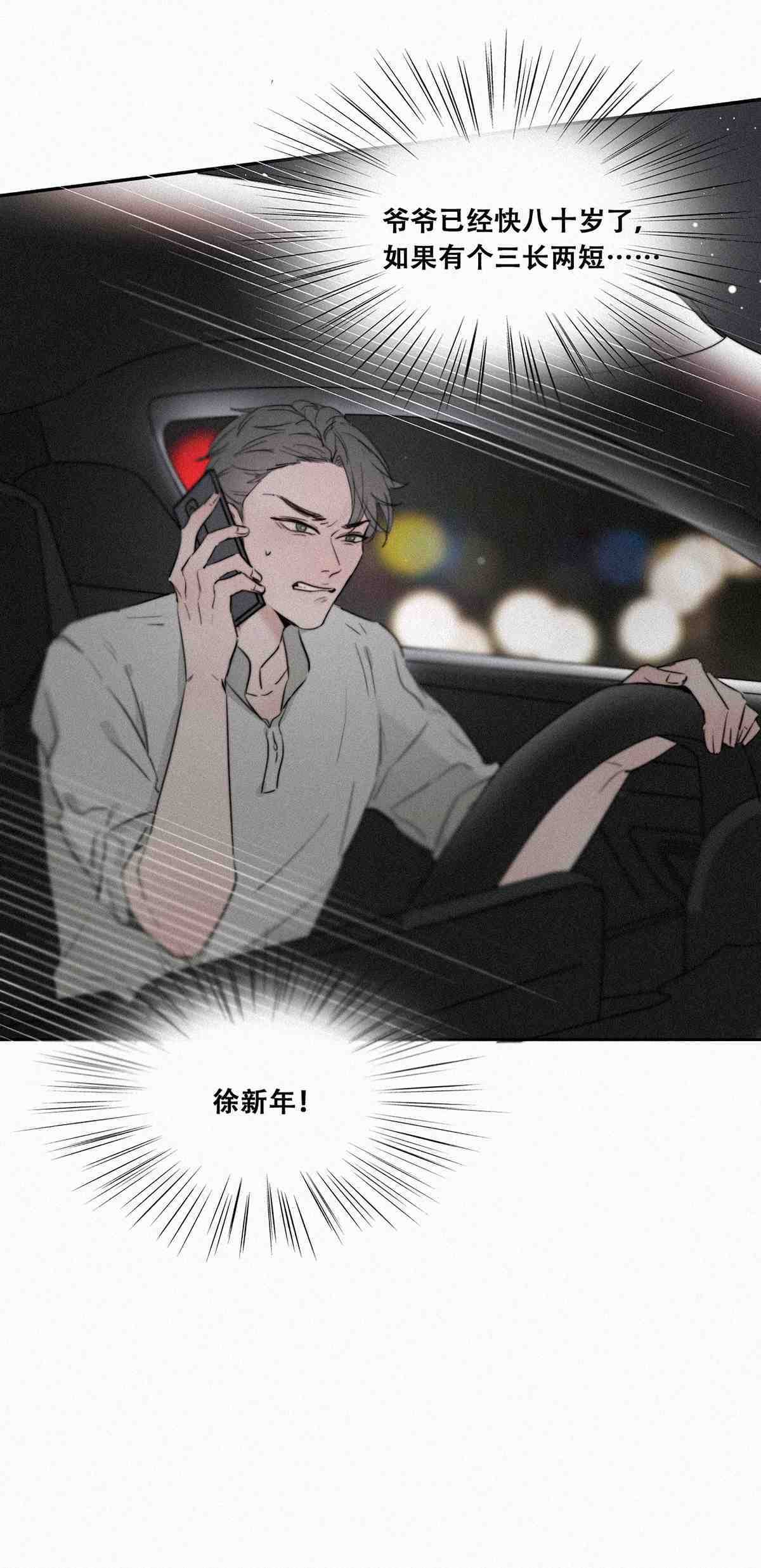 逆袭之好孕人生01 跌进谷底