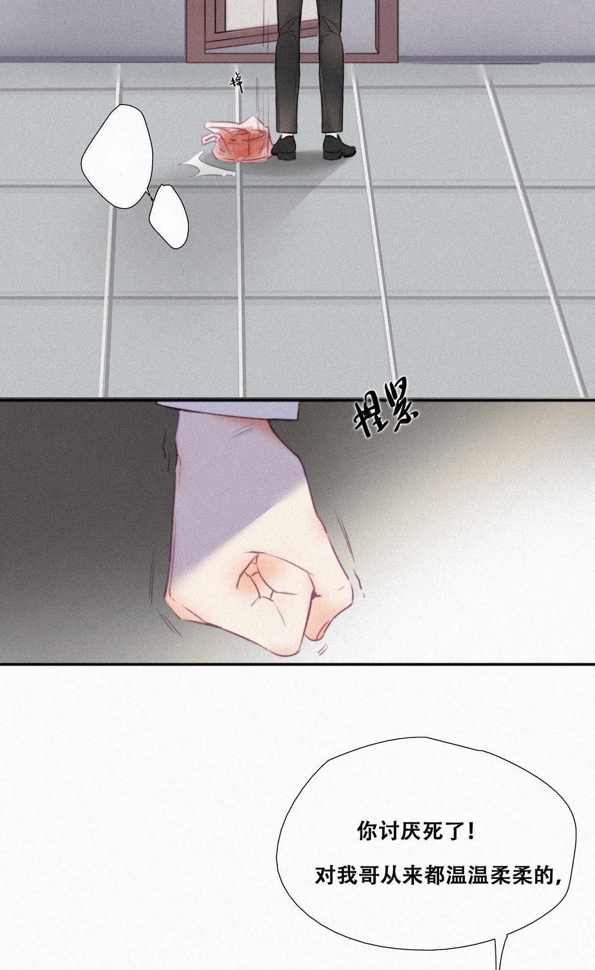 逆袭之好孕人生01 跌进谷底