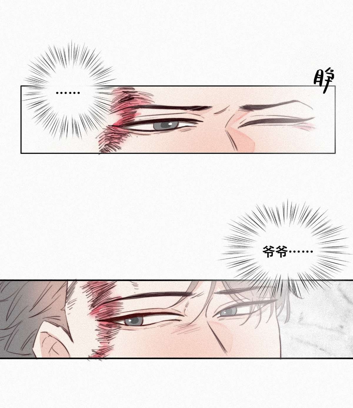 逆袭之好孕人生01 跌进谷底