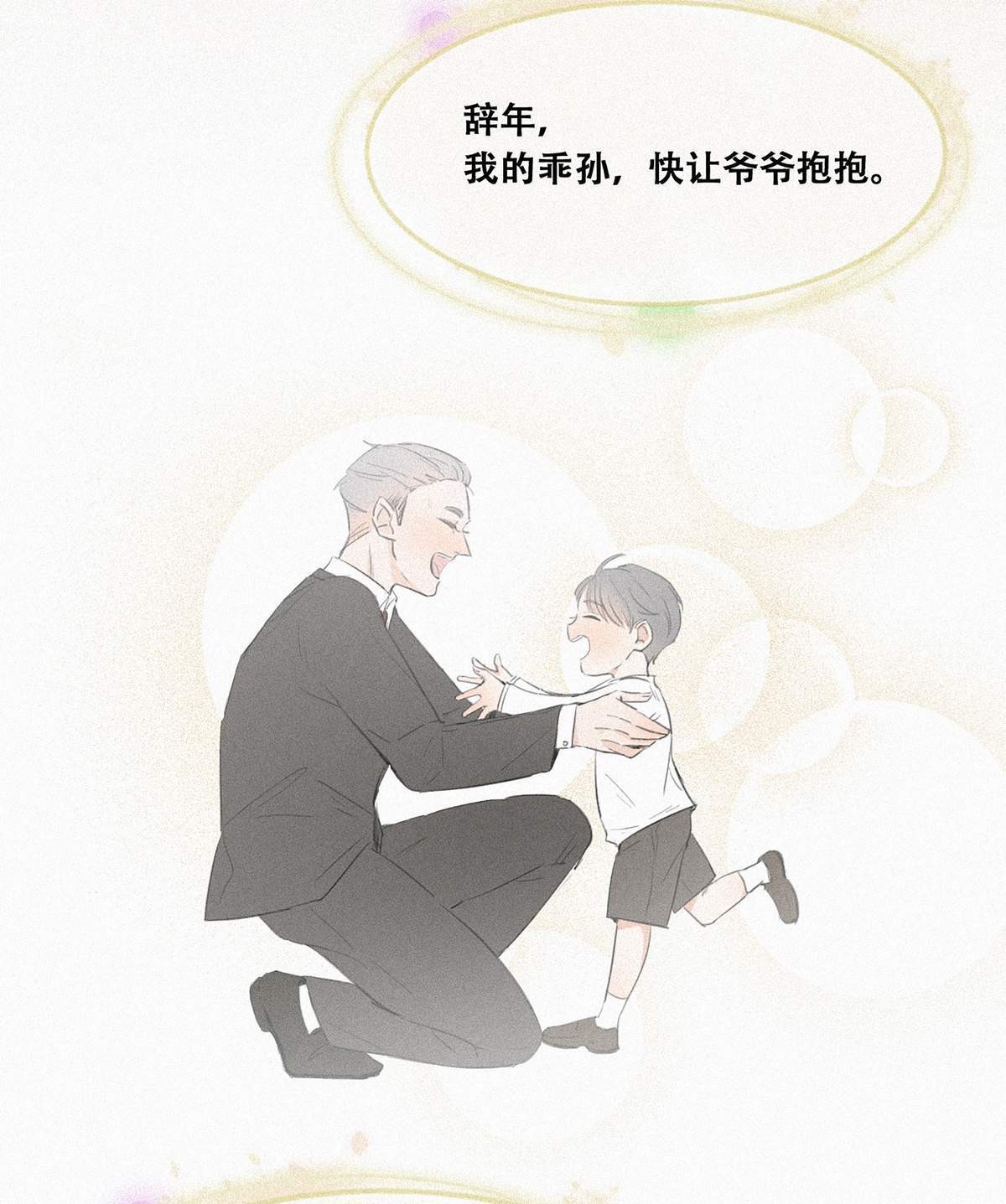逆袭之好孕人生01 跌进谷底