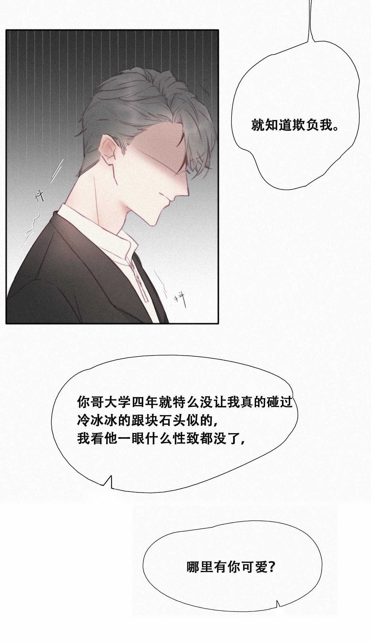 逆袭之好孕人生01 跌进谷底