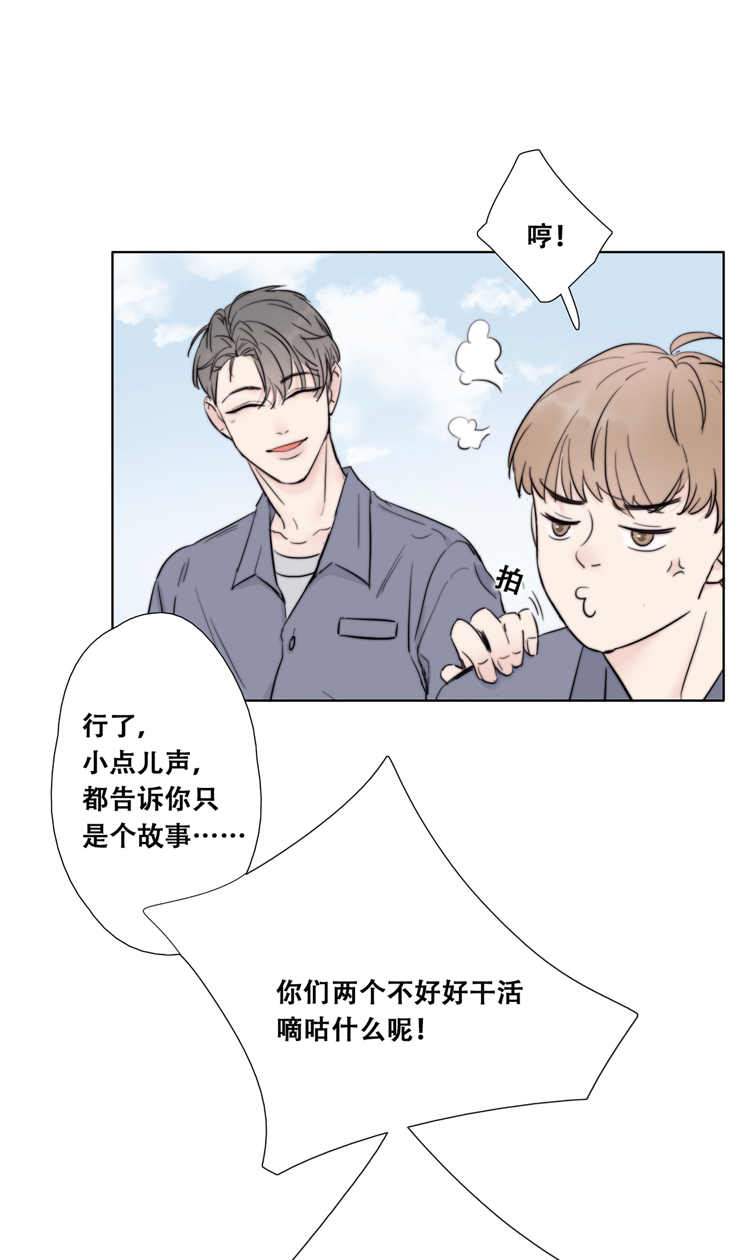 逆袭之好孕人生02 “坦诚相见”