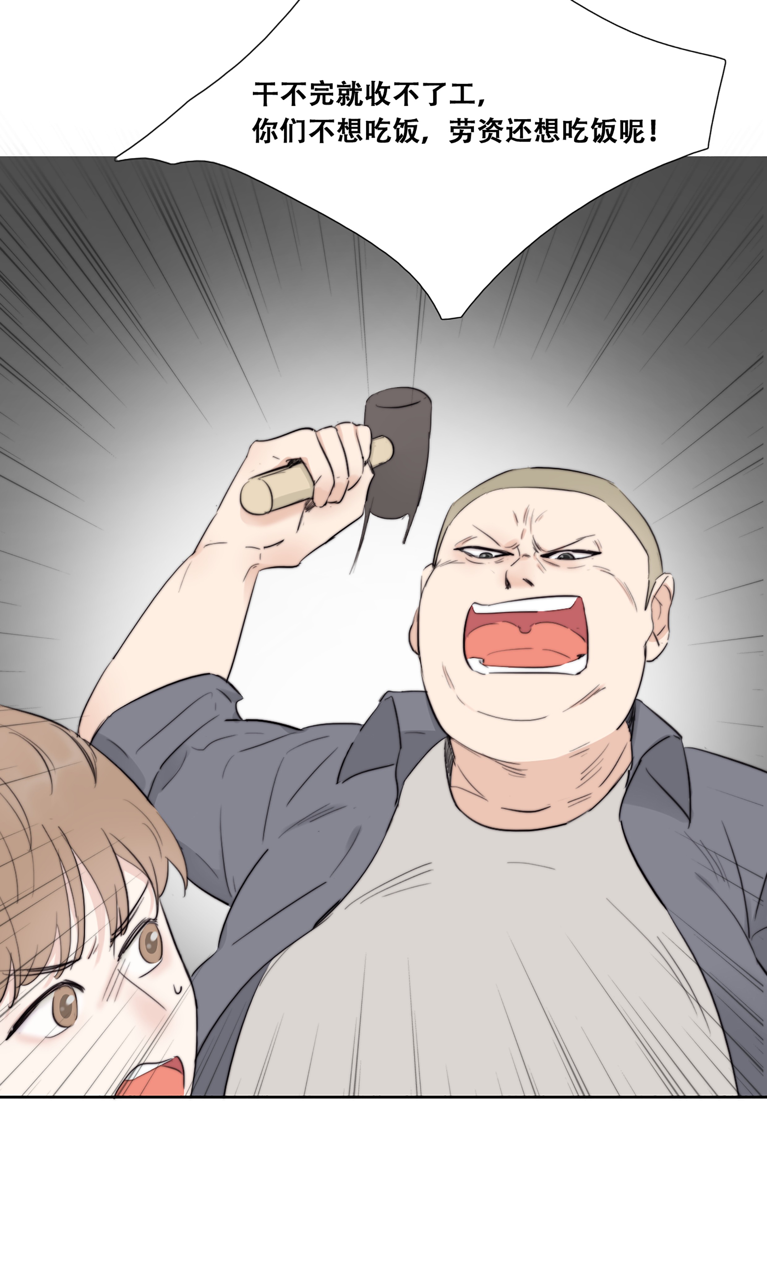 逆袭之好孕人生02 “坦诚相见”