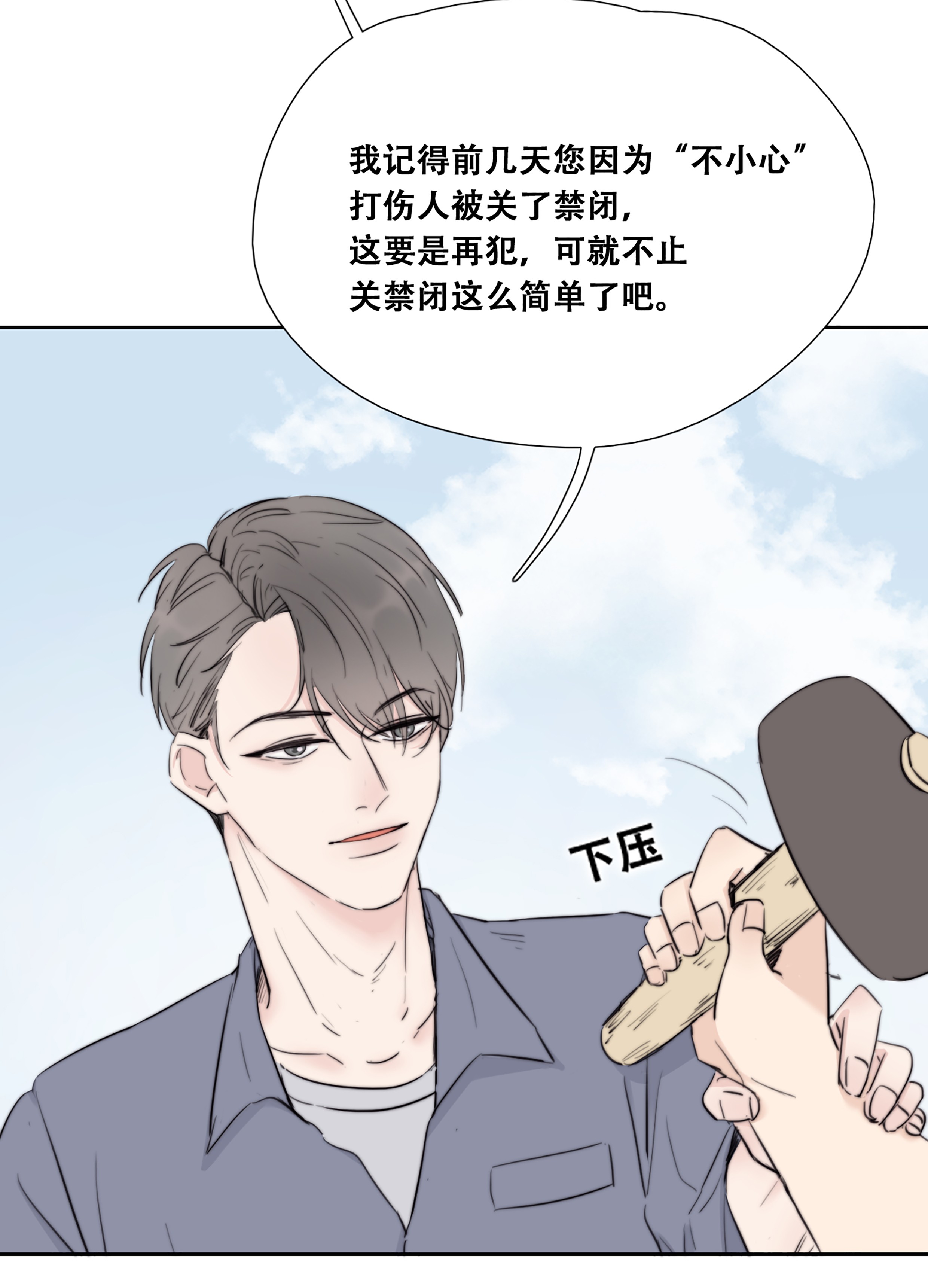 逆袭之好孕人生02 “坦诚相见”