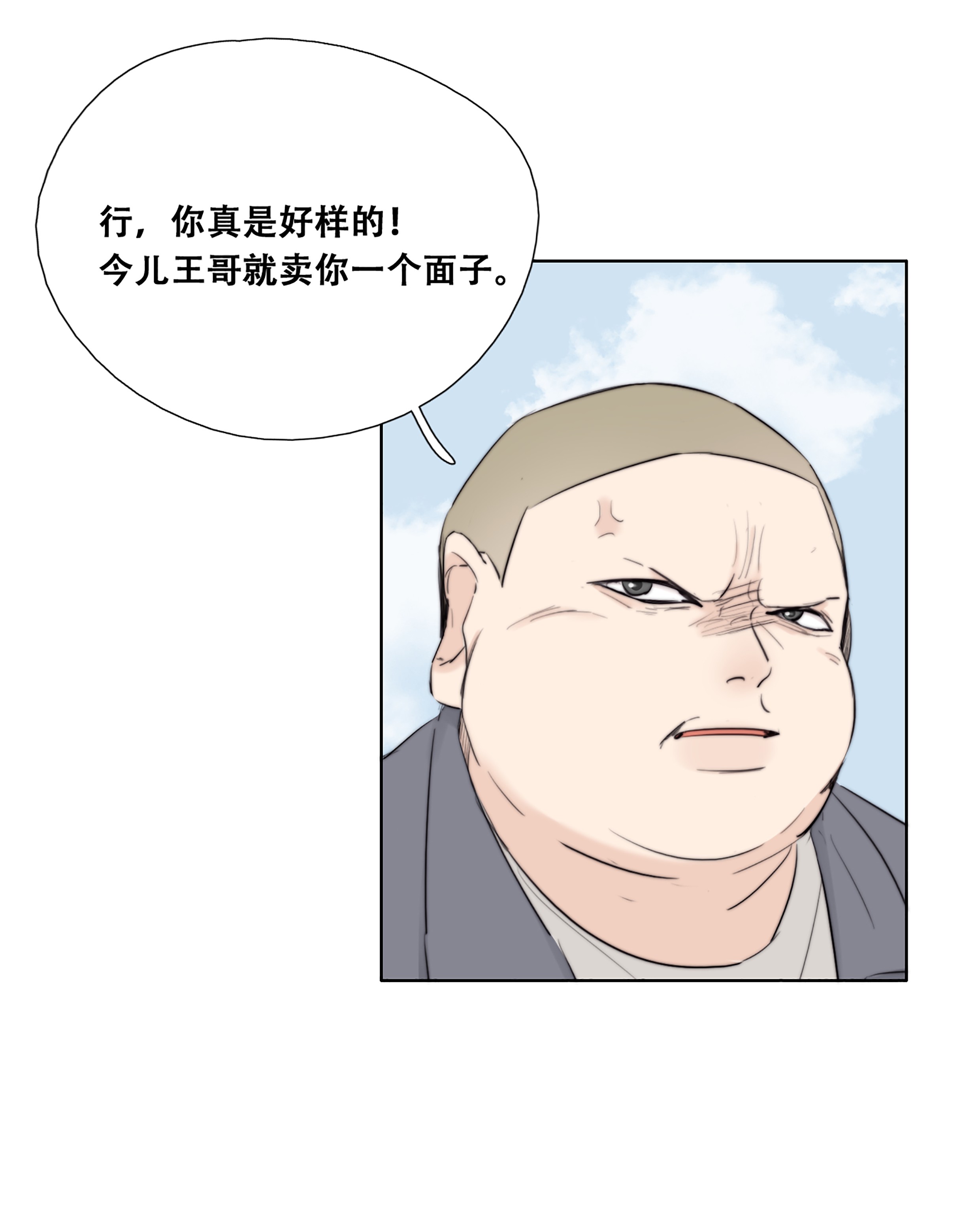 逆袭之好孕人生02 “坦诚相见”