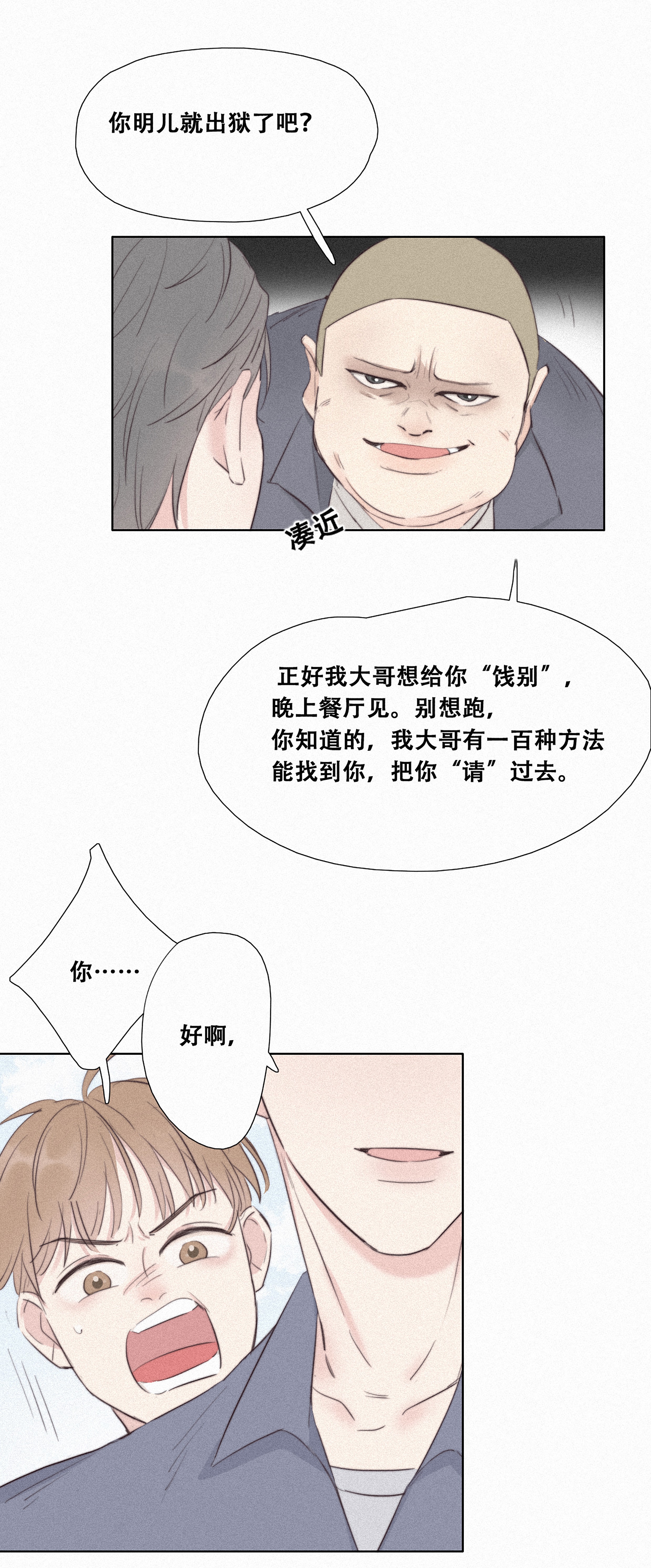 逆袭之好孕人生02 “坦诚相见”