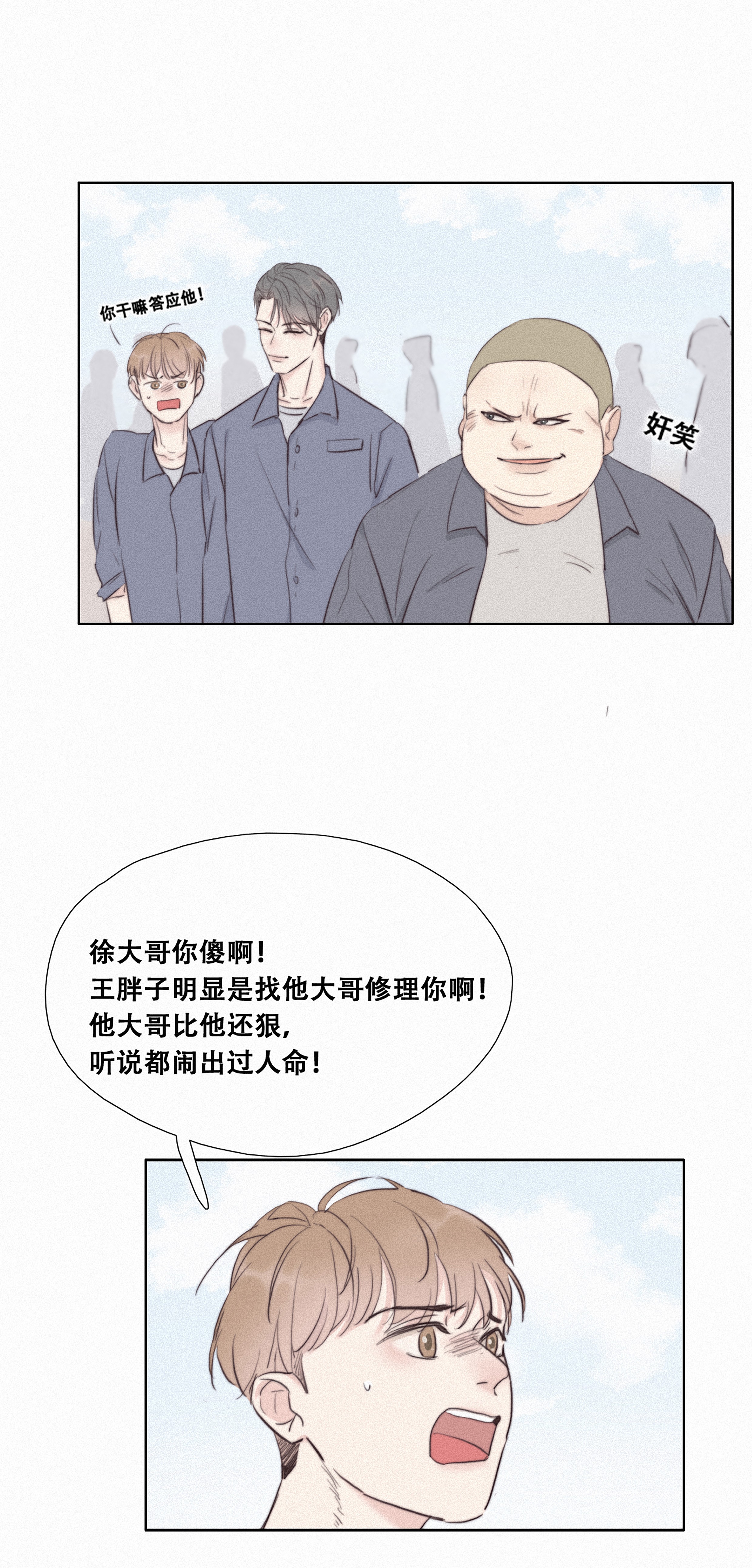 逆袭之好孕人生02 “坦诚相见”
